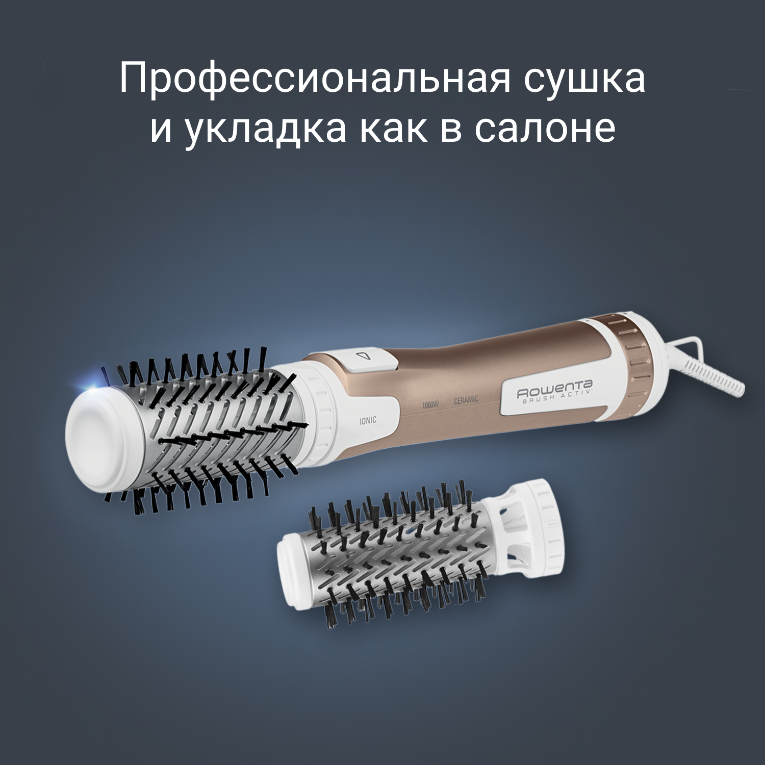 Фен-щетка Rowenta Brush Activ Compact CF9520F0