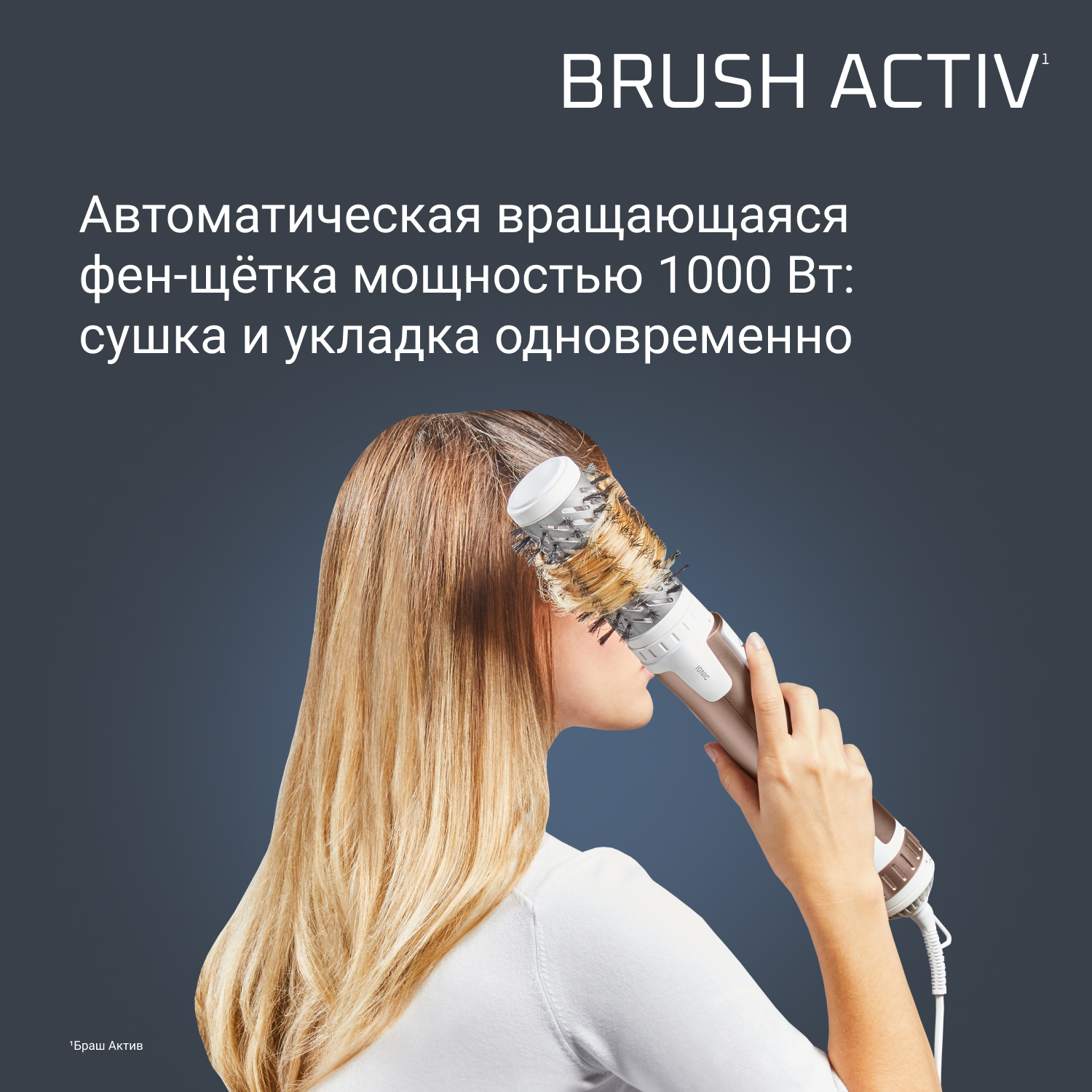 Фен-щетка Rowenta Brush Activ Compact CF9520F0