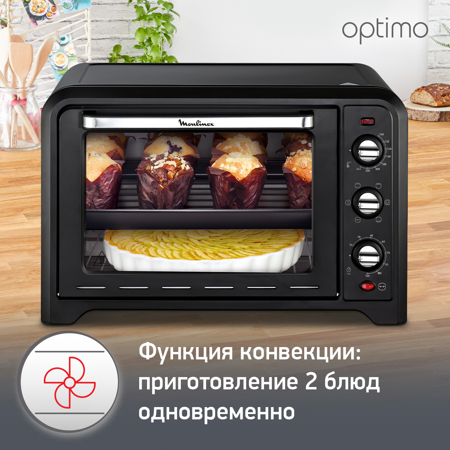 Купить Мини-печи Tefal с доставкой в официальном интернет-магазине Tefal.  Выгодная цена на Мини-печи Tefal