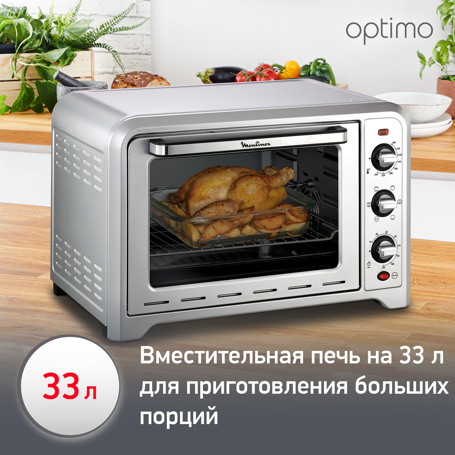 Купить Мини-печи Tefal с доставкой в официальном интернет-магазине Tefal.  Выгодная цена на Мини-печи Tefal