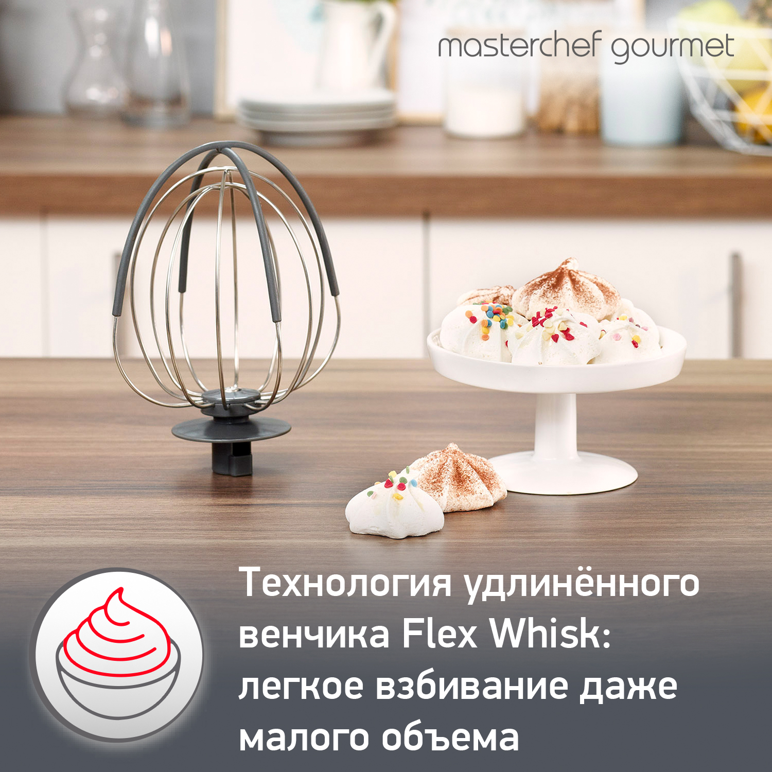 Кухонная машина Moulinex Masterchef Gourmet QA519D32, цена 36999.00 руб. в  интернет-магазине Tefal. Характеристики, фотографии, описание - Москва