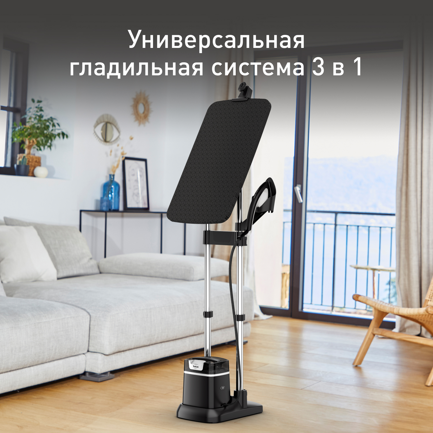 Гладильная система 3 в 1 Tefal IXEO+  QT1510E0