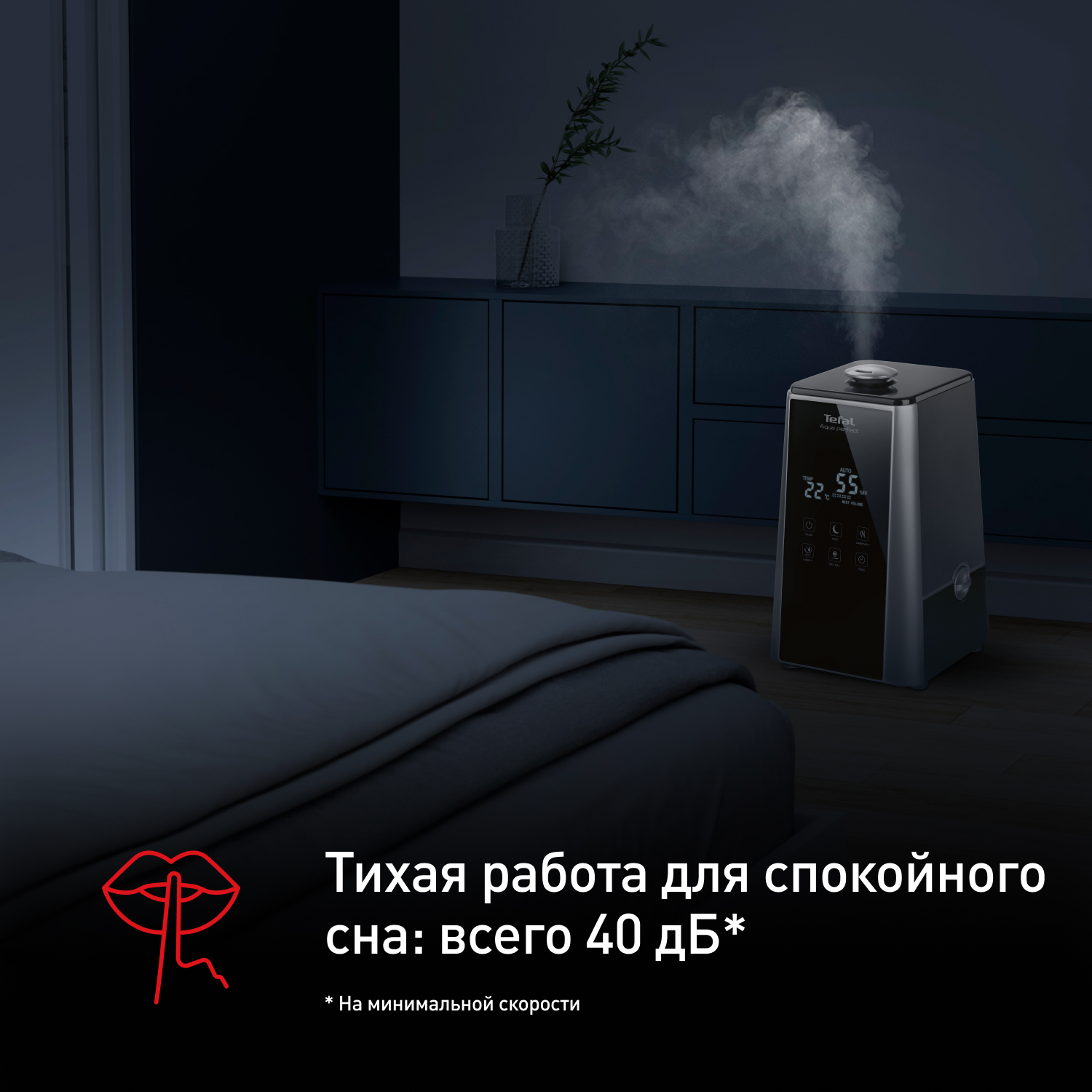 Купить Увлажнители воздуха Tefal с доставкой в официальном  интернет-магазине Tefal. Выгодная цена на Увлажнители воздуха Tefal