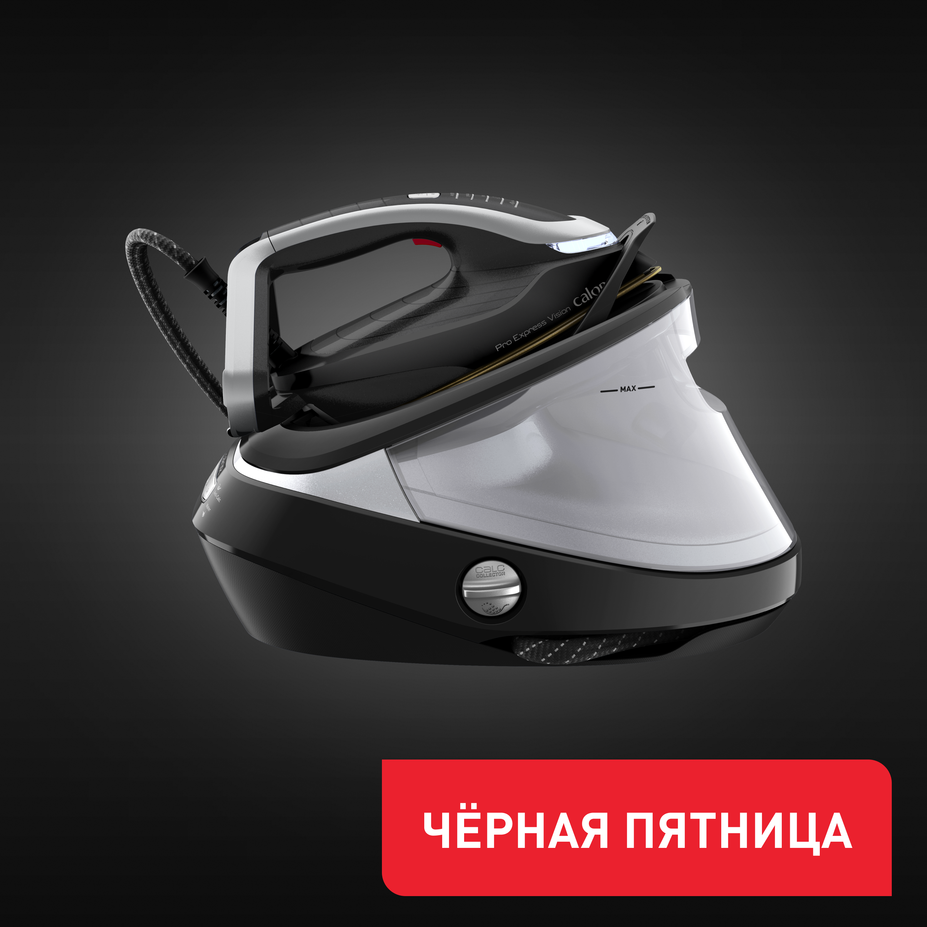 Парогенератор  с умной подсветкой Pro Express Vision GV9821E0