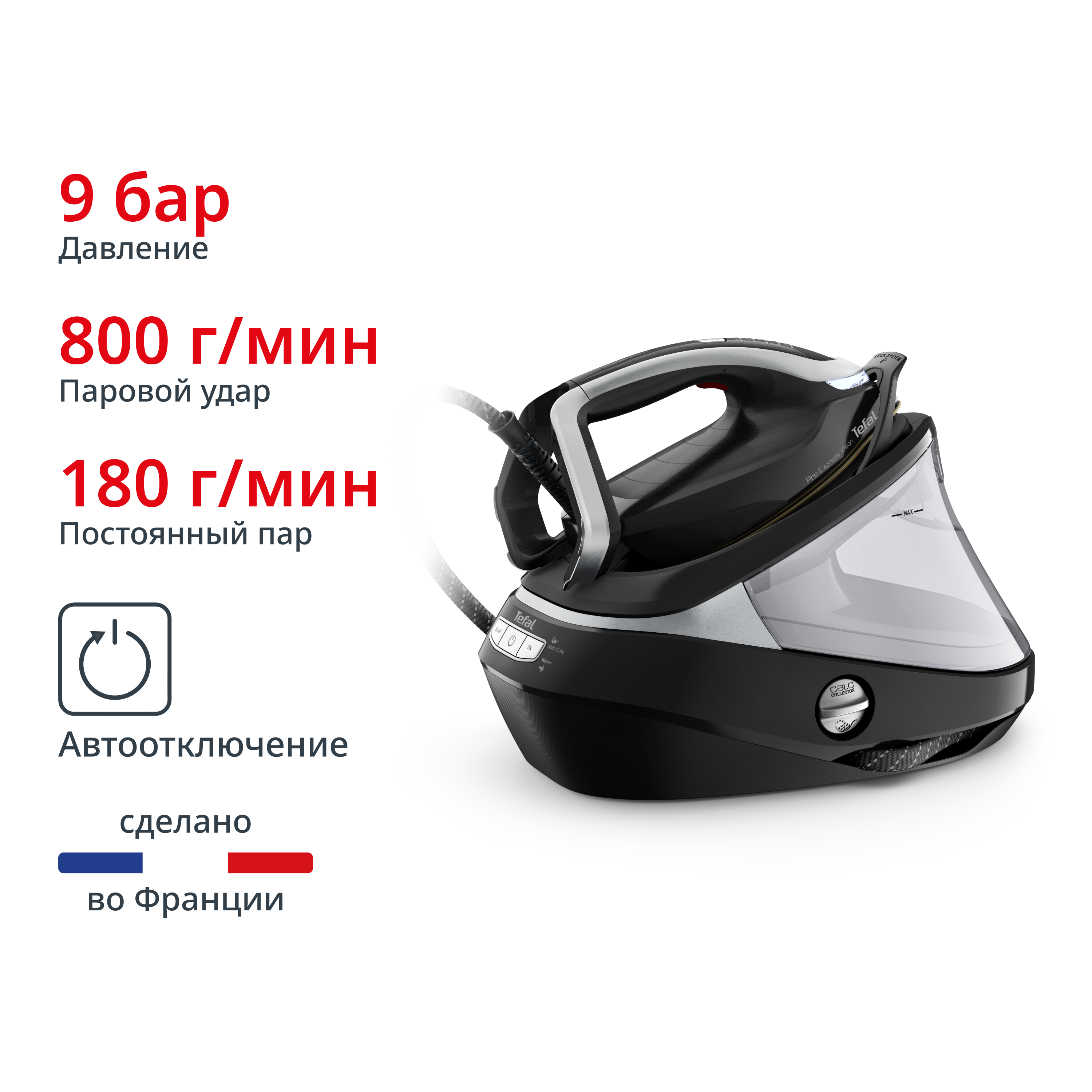 

Парогенератор с умной подсветкой Pro Express Vision GV9821E0, Черный/серый, Pro Express Vision GV9821E0