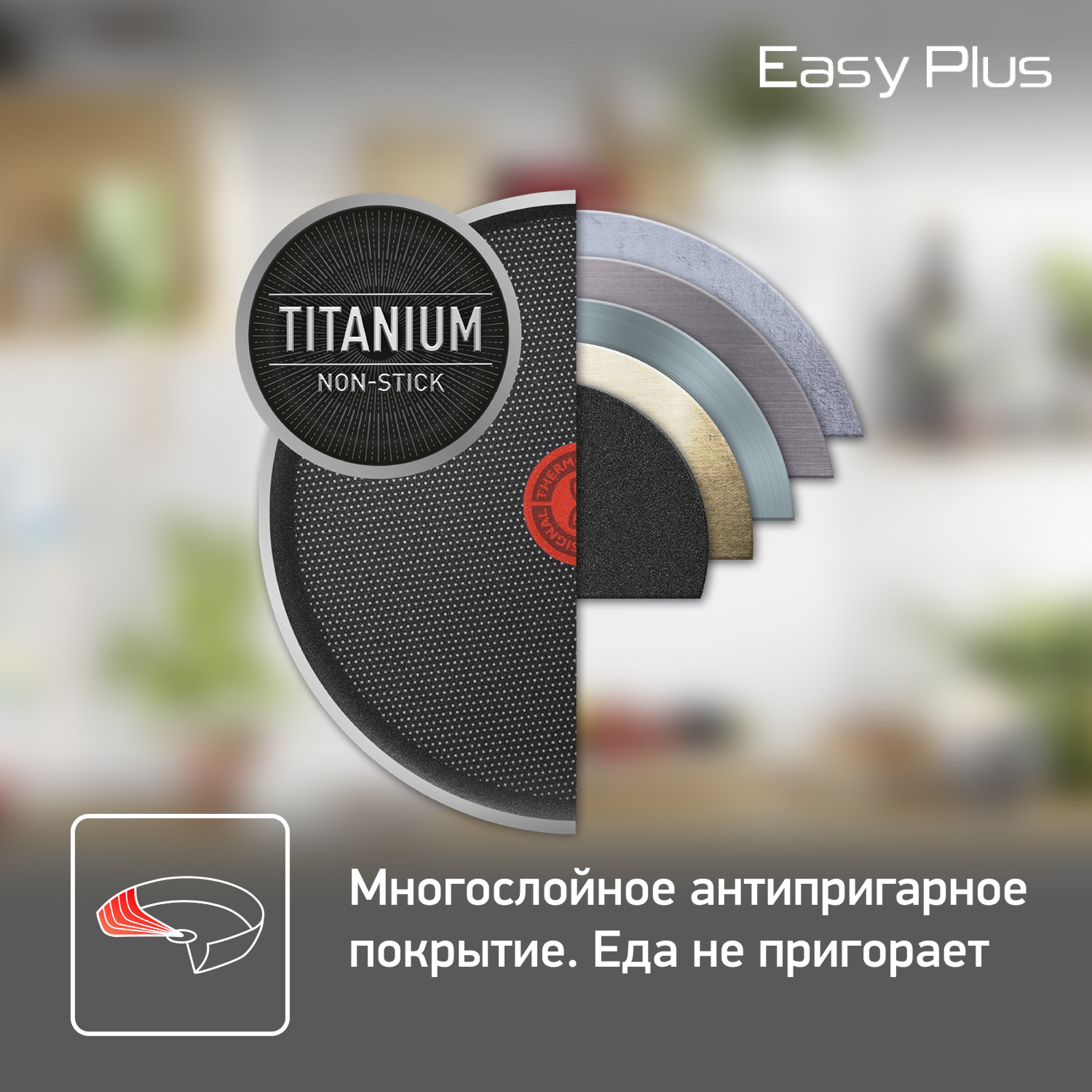 Сковорода Tefal Easy Plus 22 см 04206122