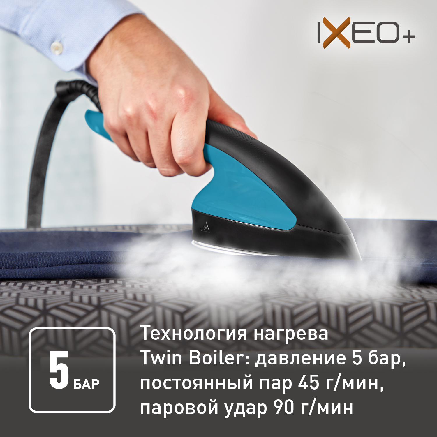 Гладильная система 3 в 1 Tefal IXEO+ QT1511E0, цена 29999.00 руб. в  интернет-магазине Tefal. Характеристики, фотографии, описание - Москва