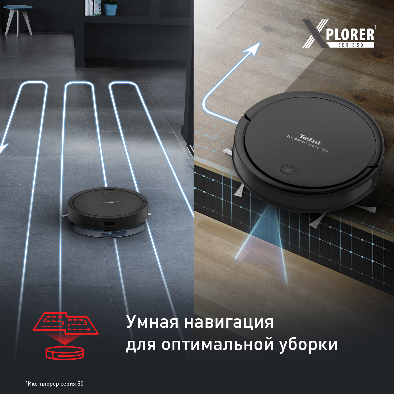 Робот-пылесос Tefal X-plorer Serie 50 RG7365WH, цена 23890.00 руб. в  интернет-магазине Tefal. Характеристики, фотографии, описание - Москва