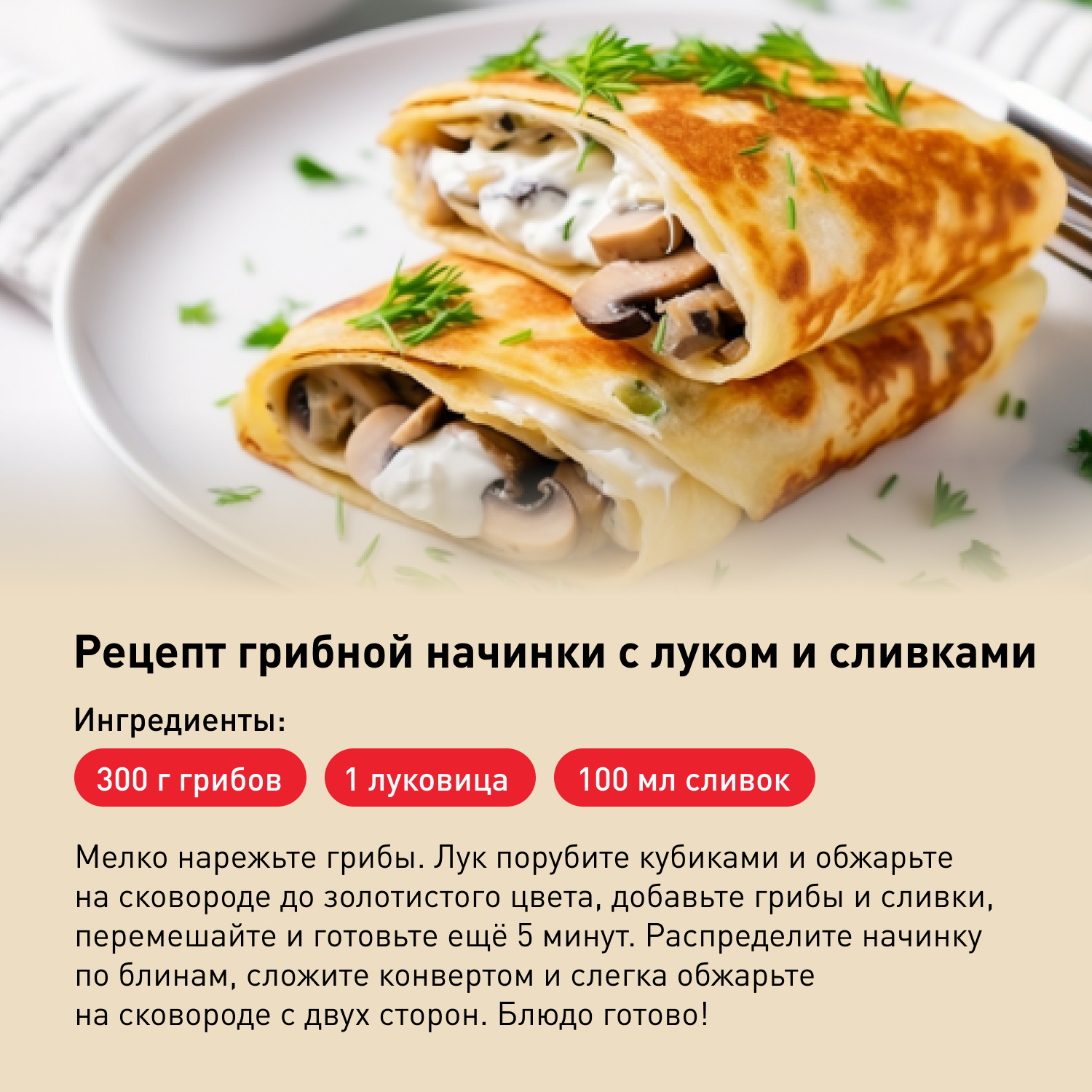 Сковорода для блинов Tefal Easy Plus 22 см 04206522, цена 1399.00 руб. в  интернет-магазине Tefal. Характеристики, фотографии, описание - Москва