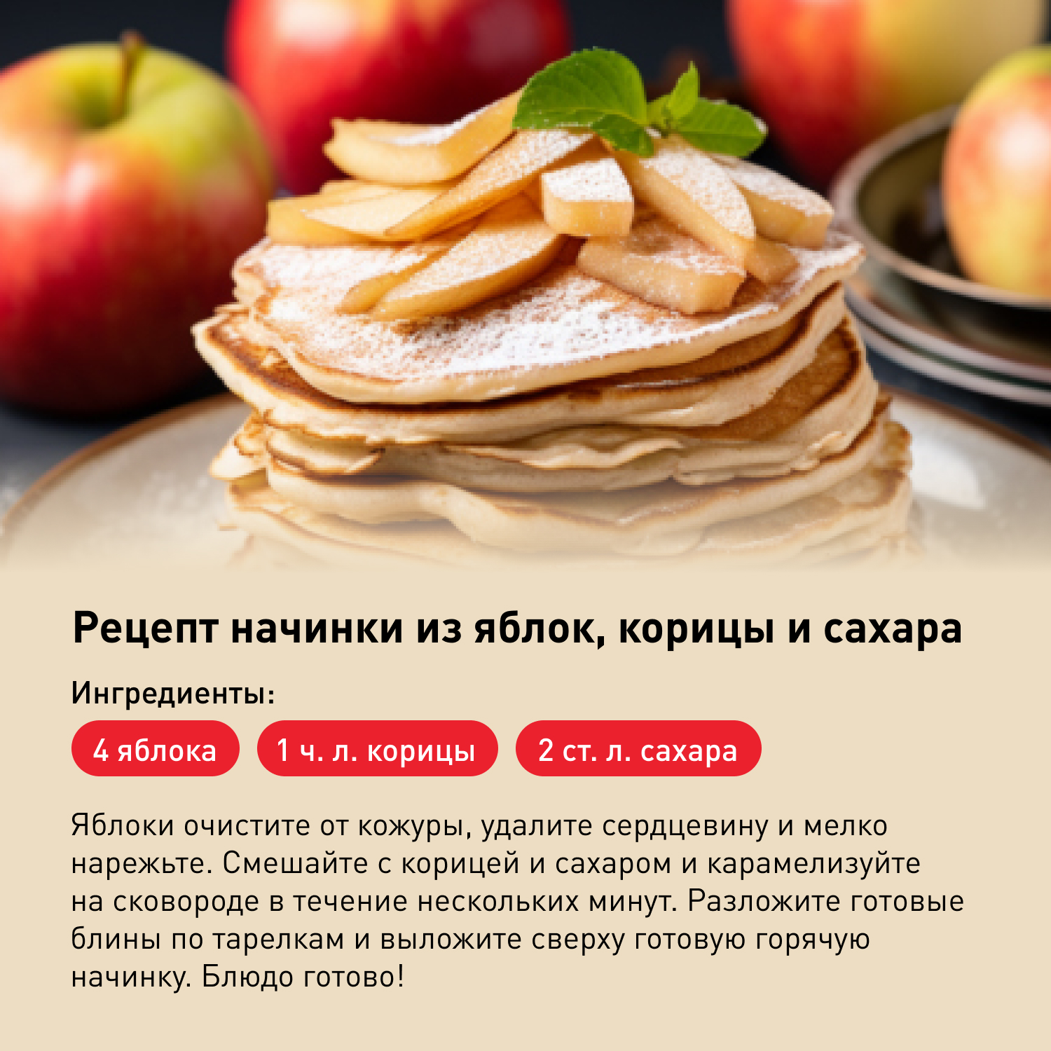 Сковорода для блинов Tefal Easy Plus 22 см 04206522, цена 1399.00 руб. в  интернет-магазине Tefal. Характеристики, фотографии, описание - Москва