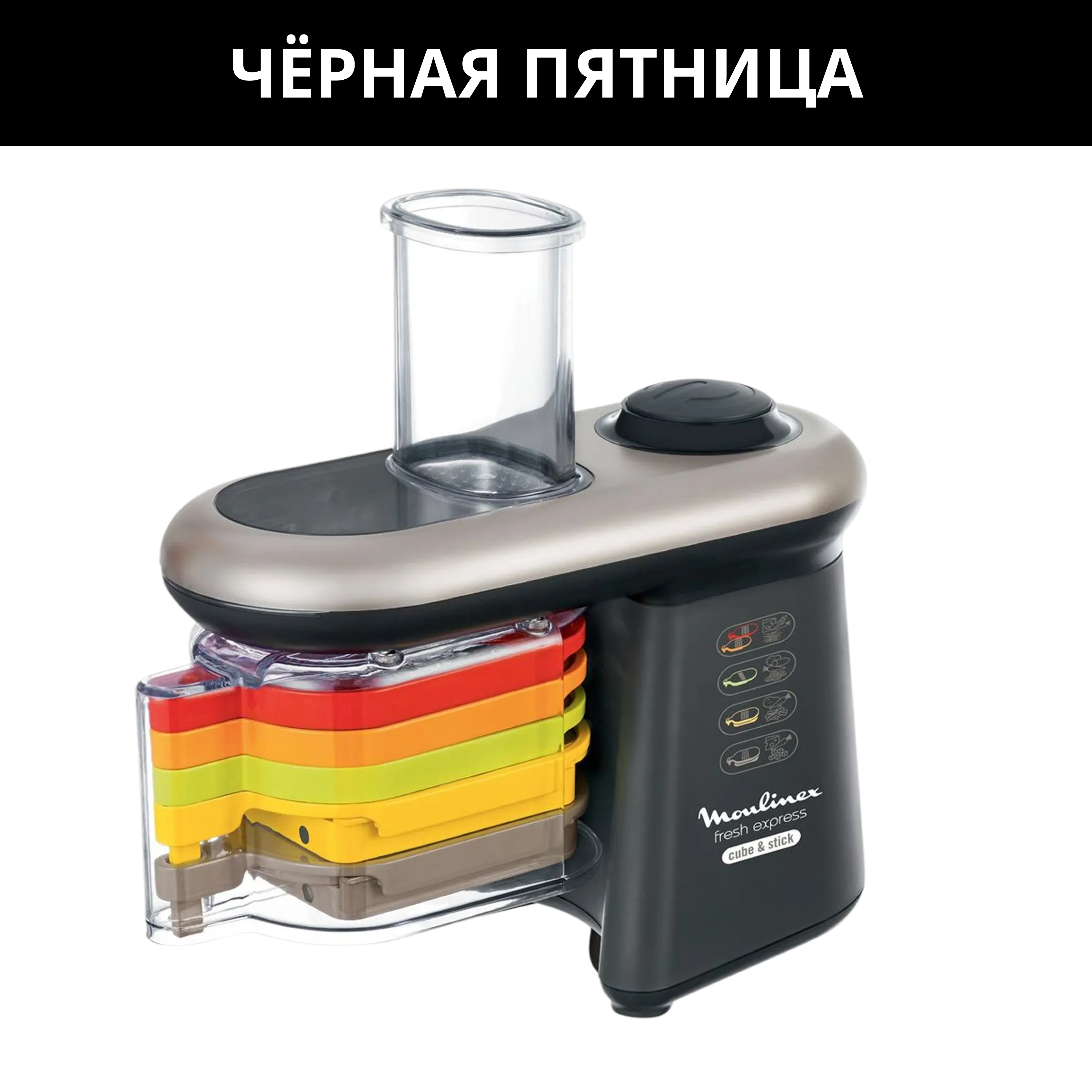 

Мультирезка Fresh Express Cube & Stick DJ905832, Серебристый/черный, Fresh Express Cube & Stick DJ905832