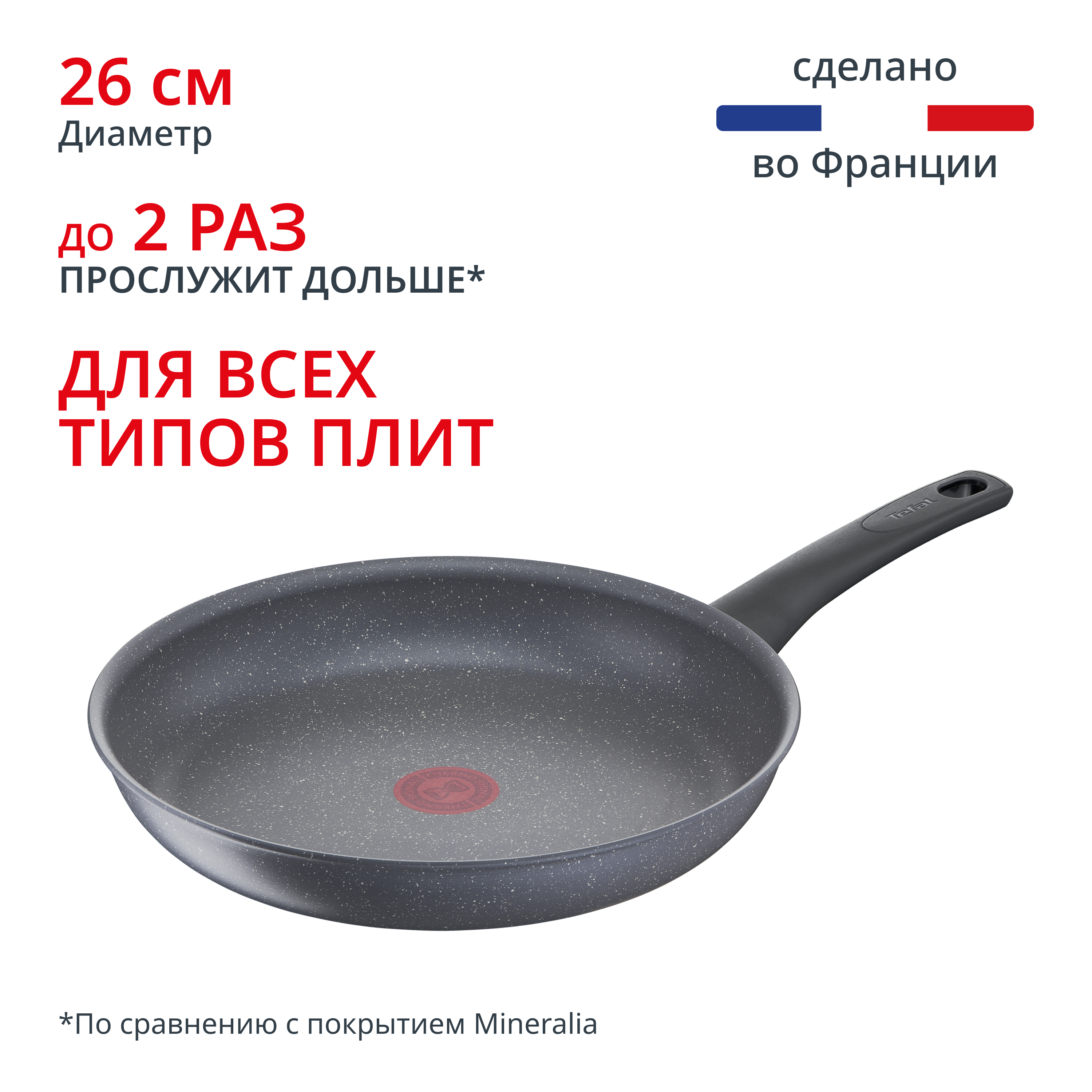 Healthy Chef 26 см G1500572