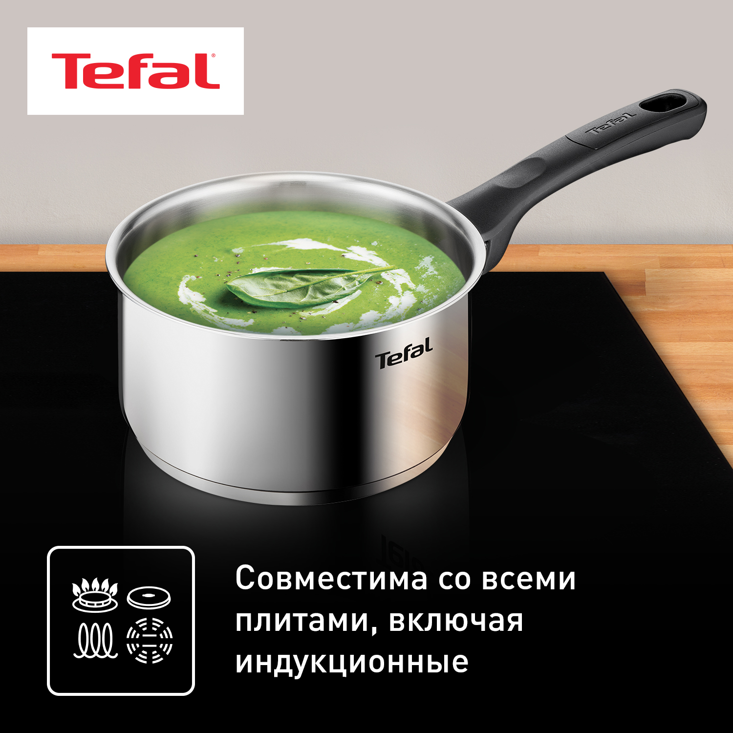 Купить Ковш с крышкой Tefal Edition 1.5 л 16 cм G7402274, цена