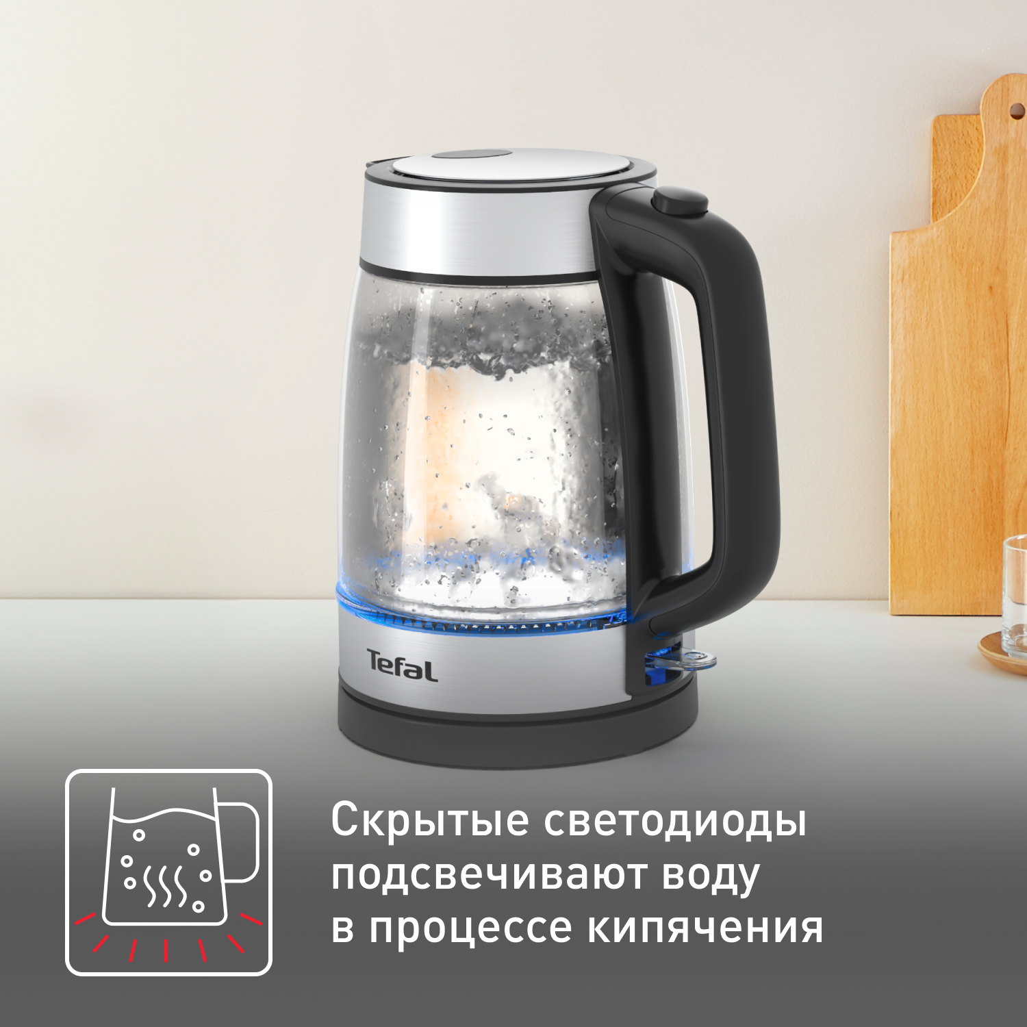 Купить Чайники Tefal с доставкой в официальном интернет-магазине Tefal.  Выгодная цена на Чайники Tefal