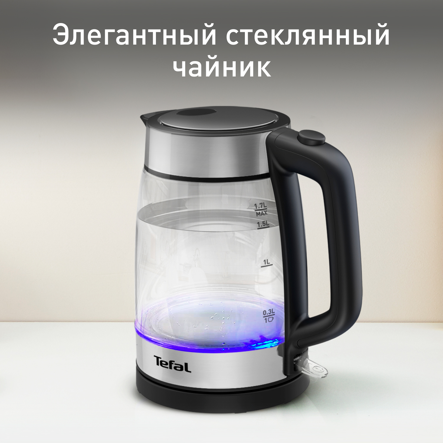 Купить Чайники Tefal с доставкой в официальном интернет-магазине Tefal.  Выгодная цена на Чайники Tefal