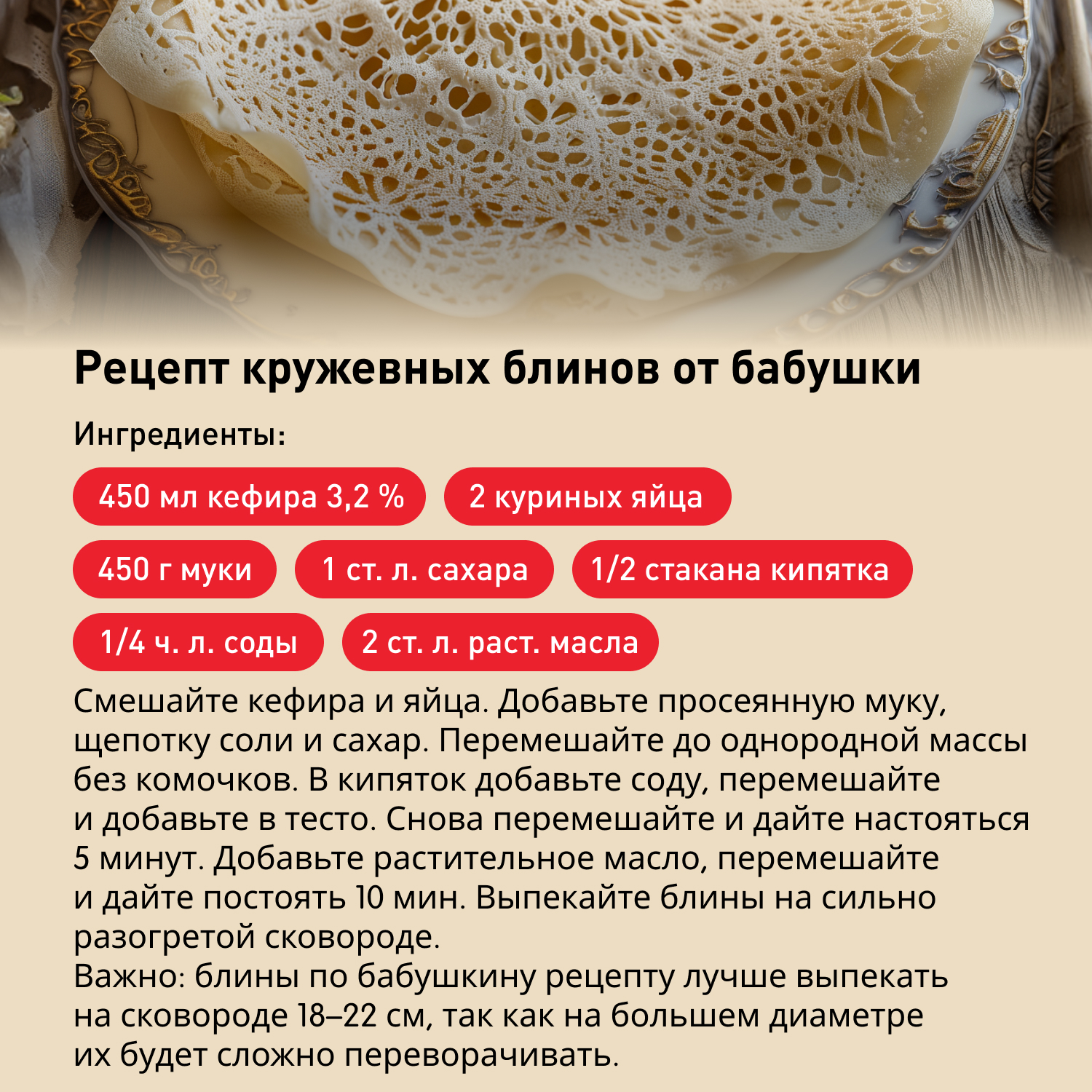 Сковорода для блинов Tefal Just 22 см 04212522