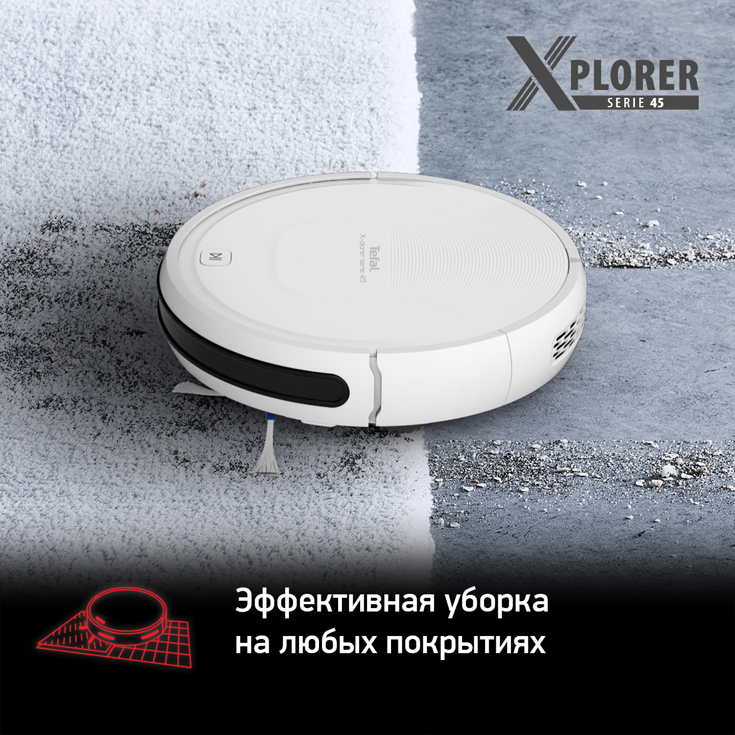 Робот-пылесос Tefal X-plorer Serie 45 RG8227WH, цена 17999.00 руб. в  интернет-магазине Tefal. Характеристики, фотографии, описание - Москва