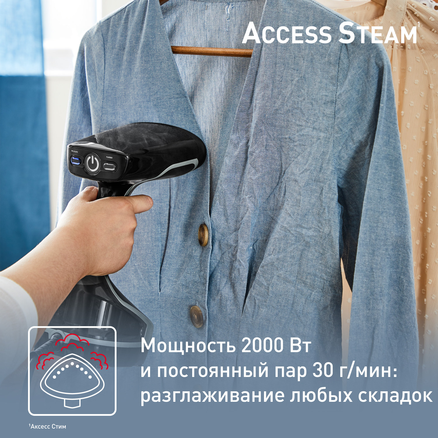 Ручной отпариватель Tefal Access Steam Force DT8230E1