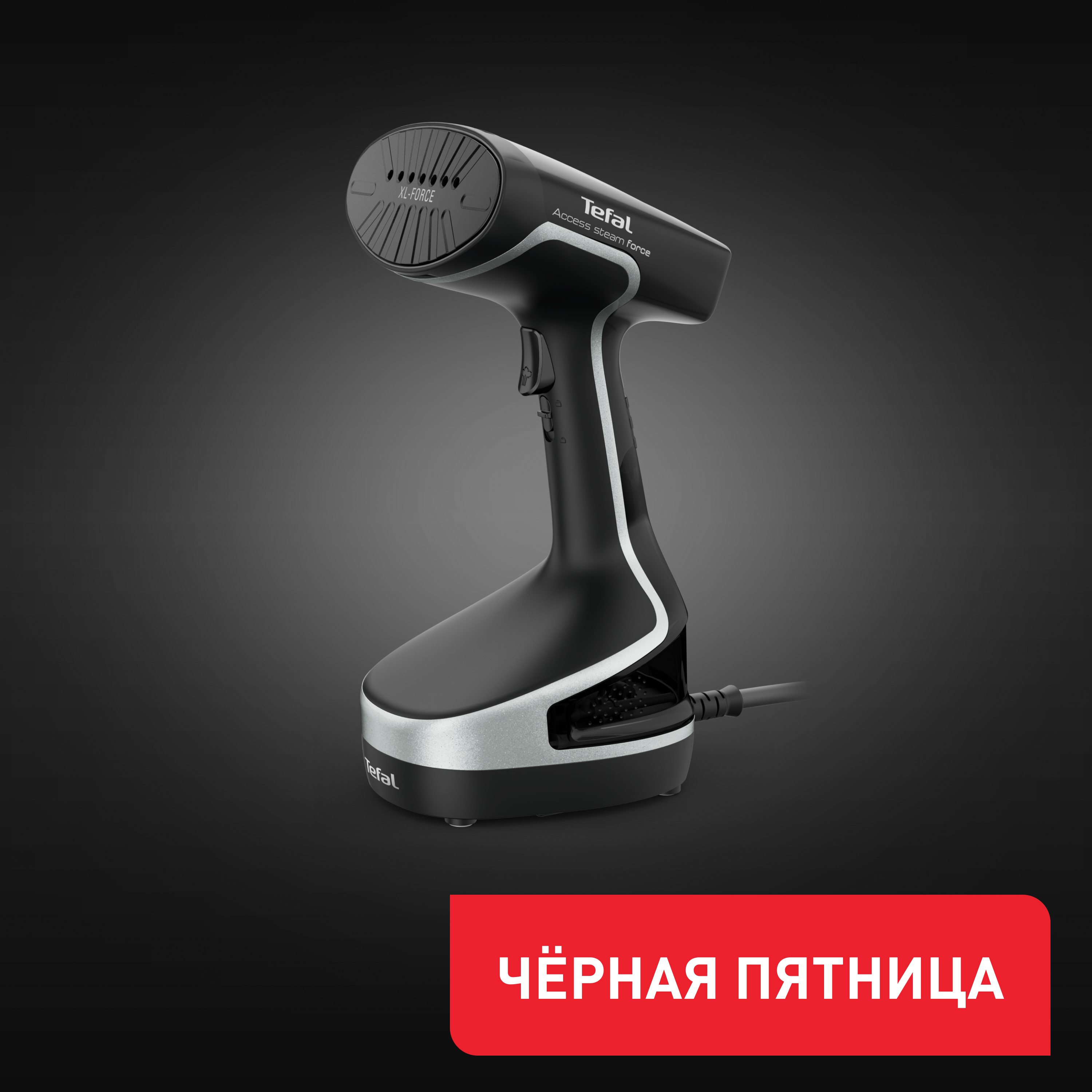 Ручной отпариватель Access Steam Force DT8270E1