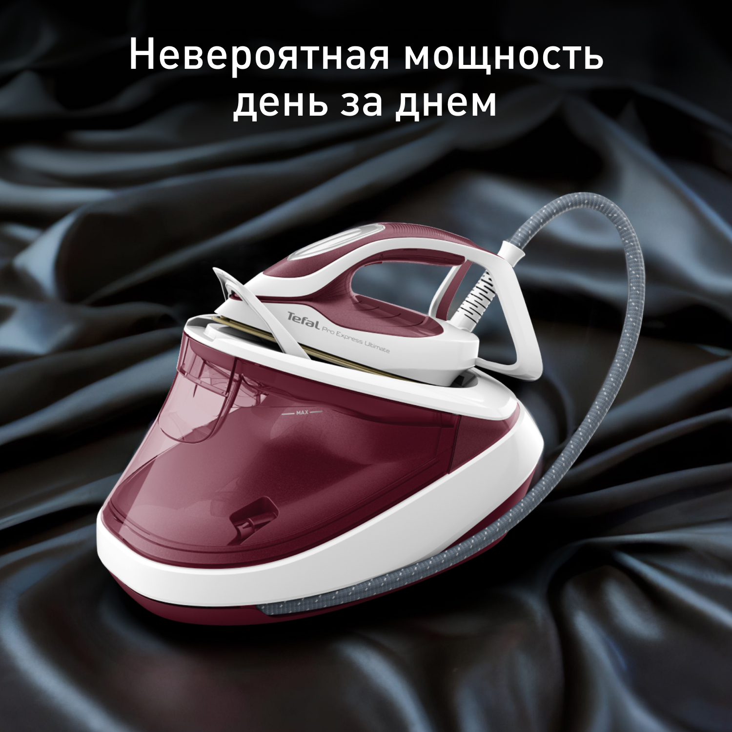 Парогенератор Tefal Pro Express Ultimate II GV9711E0