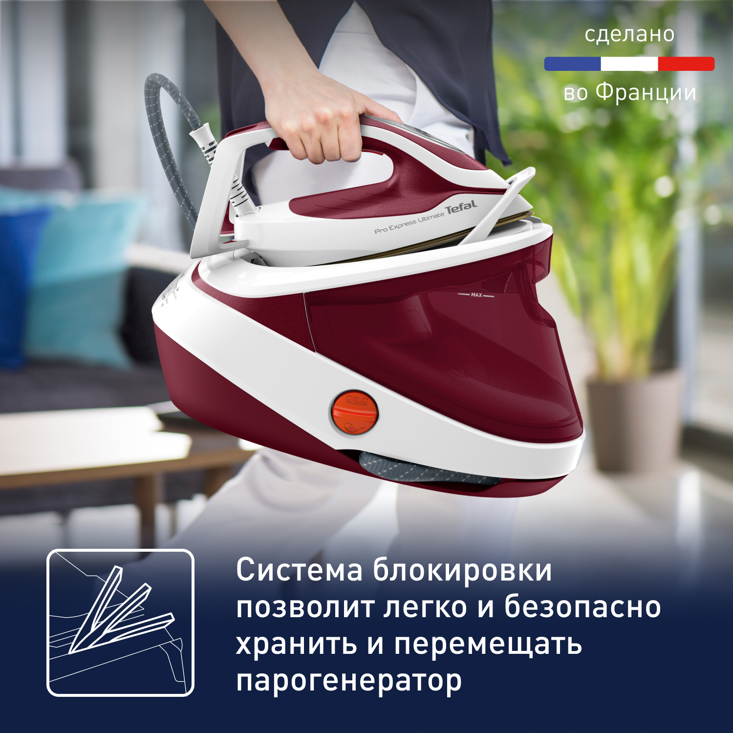 Купить Парогенераторы Tefal с доставкой в официальном интернет-магазине  Tefal. Выгодная цена на Парогенераторы Tefal