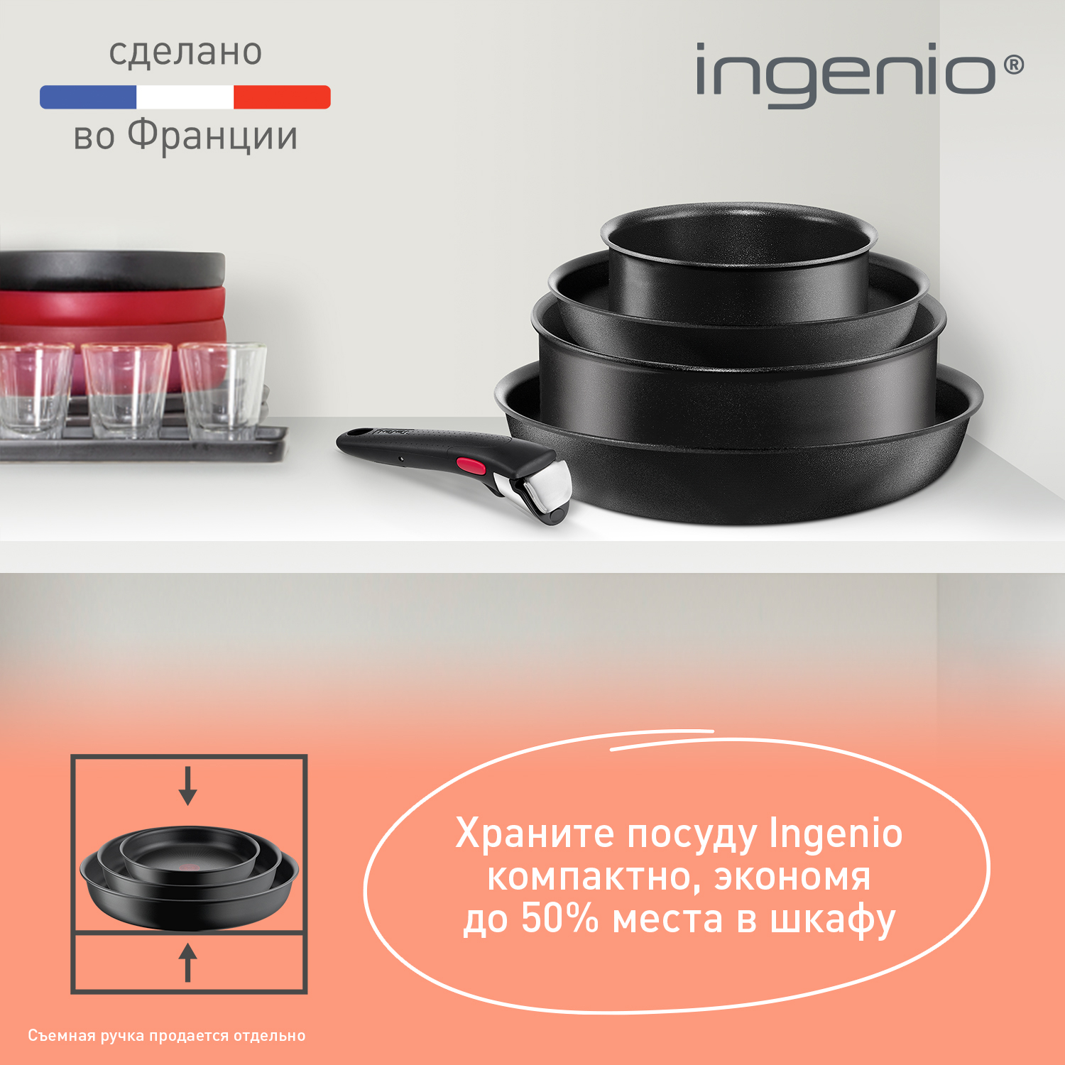 Набор посуды со съемной ручкой Tefal Ingenio Unlimited 3 предмета 24/28 см L7638942