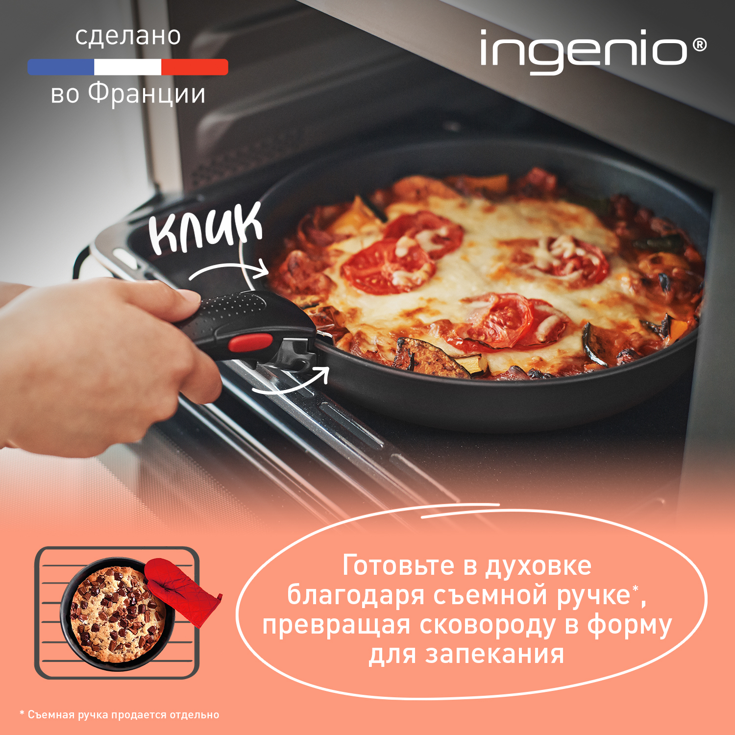 Набор посуды со съемной ручкой Tefal Ingenio Unlimited 3 предмета 24/28 см L7638942