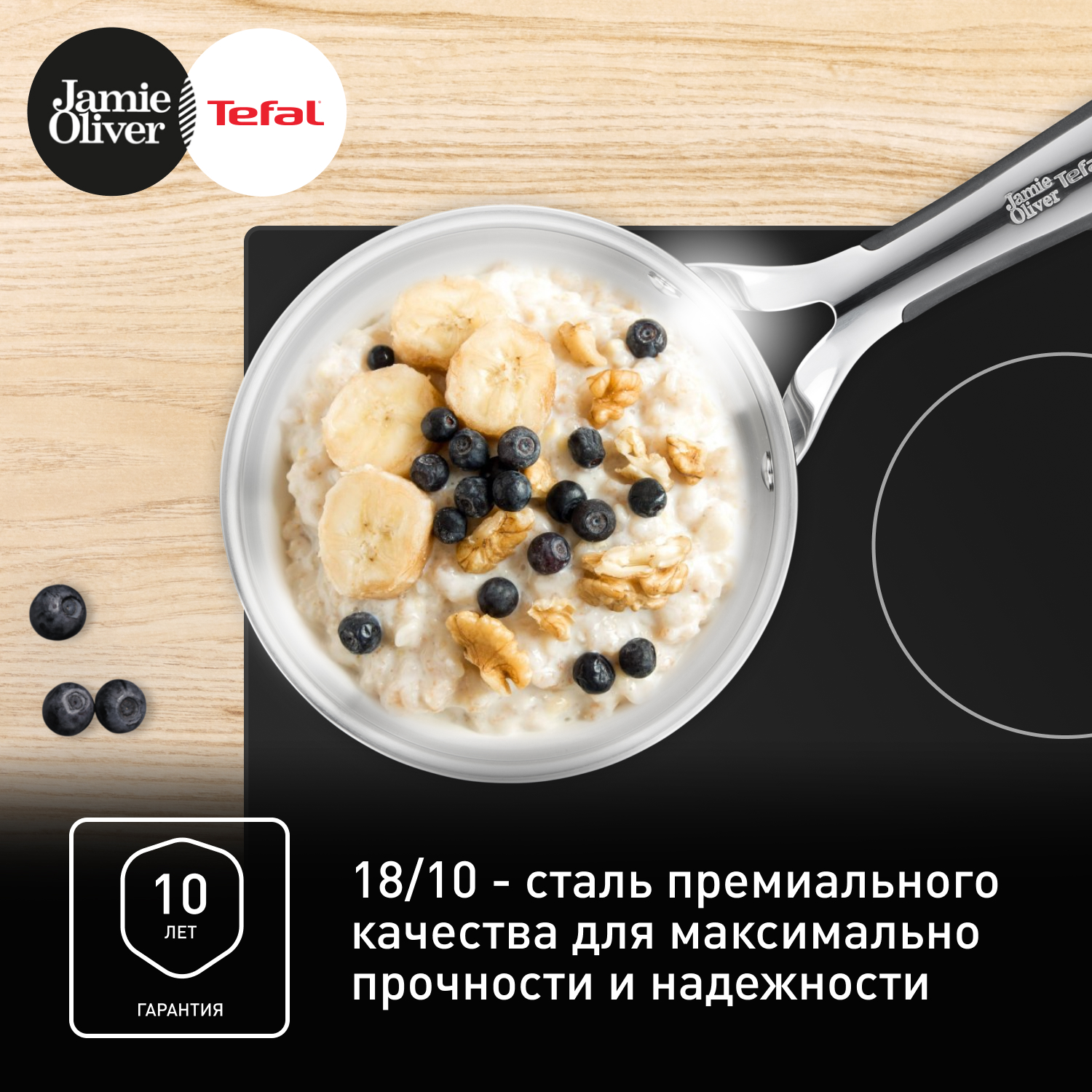 Купить Jamie Oliver Tefal с доставкой в официальном интернет-магазине  Tefal. Выгодная цена на Jamie Oliver Tefal