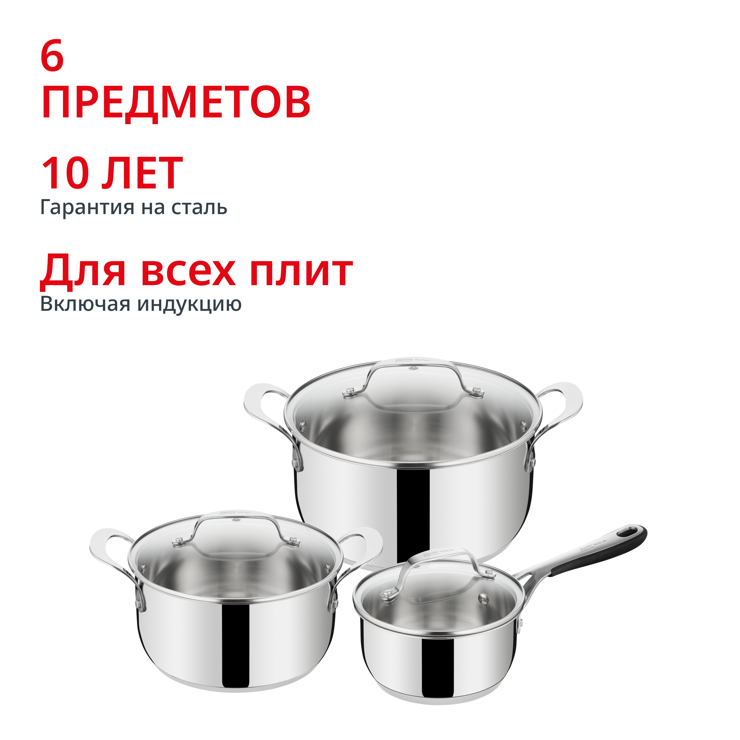 Набор посуды Jamie Oliver Kitchen Essentials 6 предметов 16/20/24 см E313S674