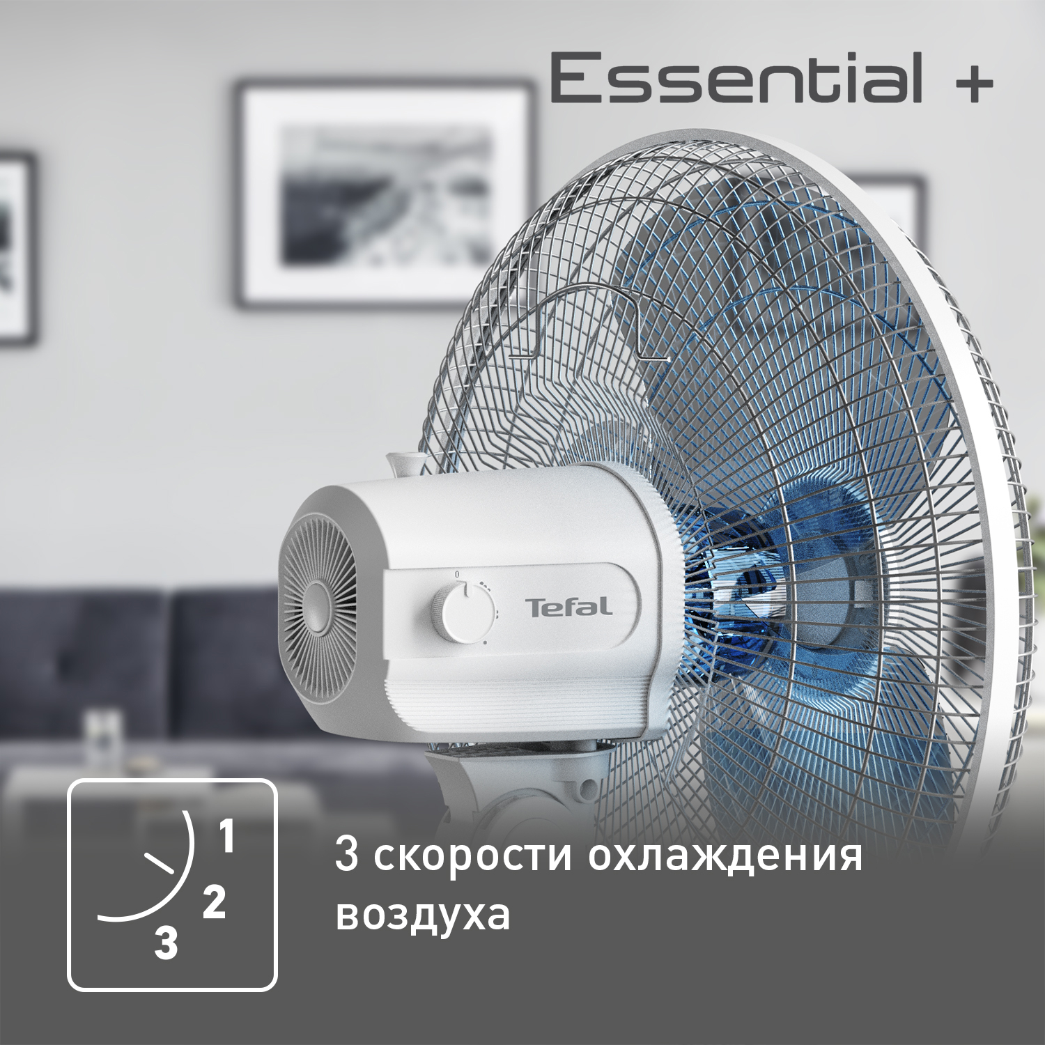 Напольный вентилятор Tefal Essential + VF4410F2