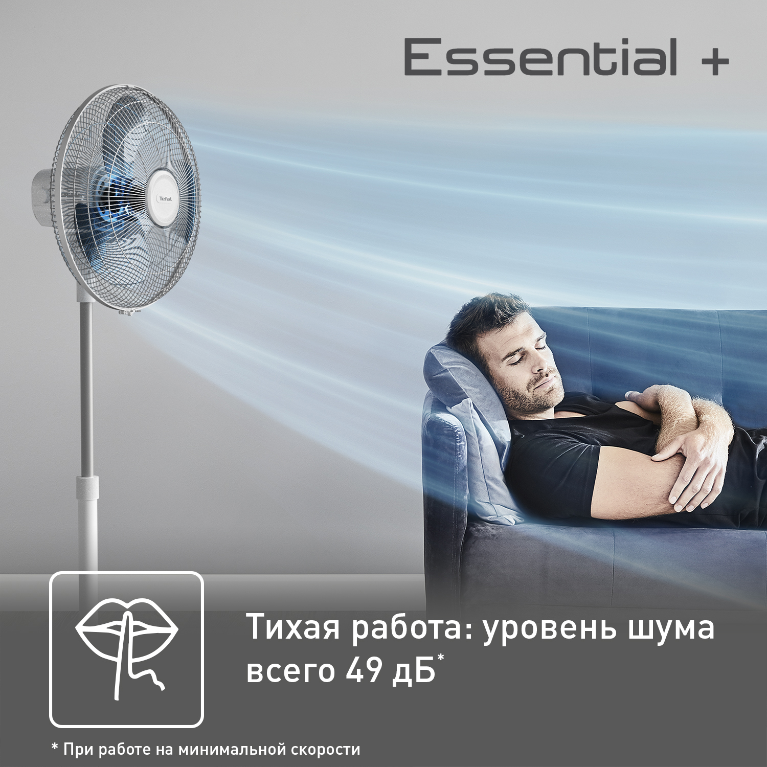 Напольный вентилятор Tefal Essential + VF4410F2
