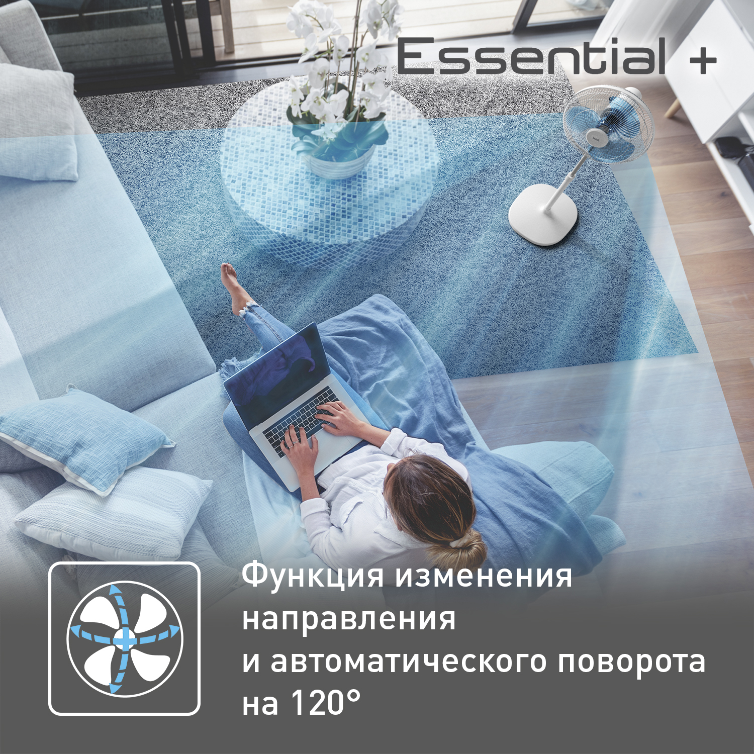 Напольный вентилятор Tefal Essential + VF4410F2