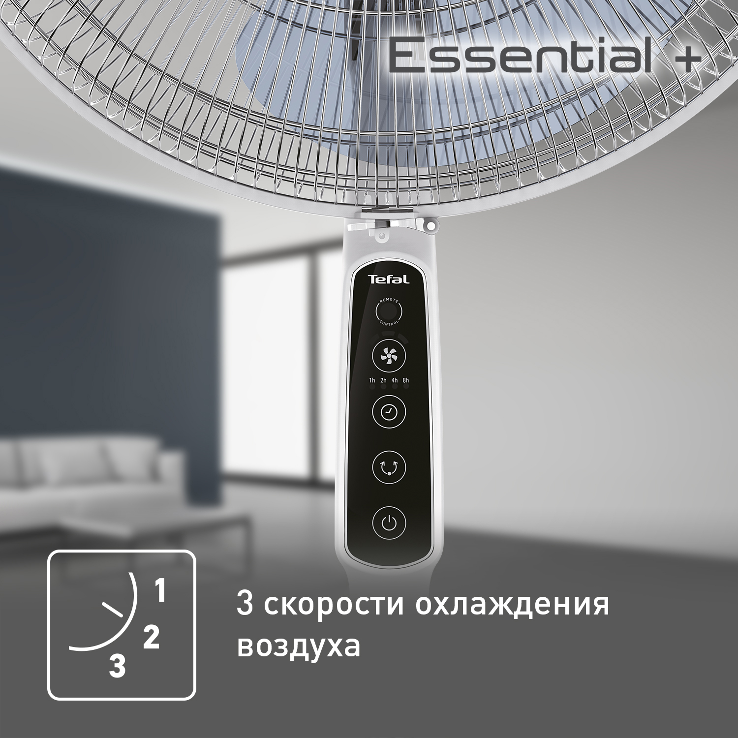 Tefal напольный вентилятор essential vf3910f0