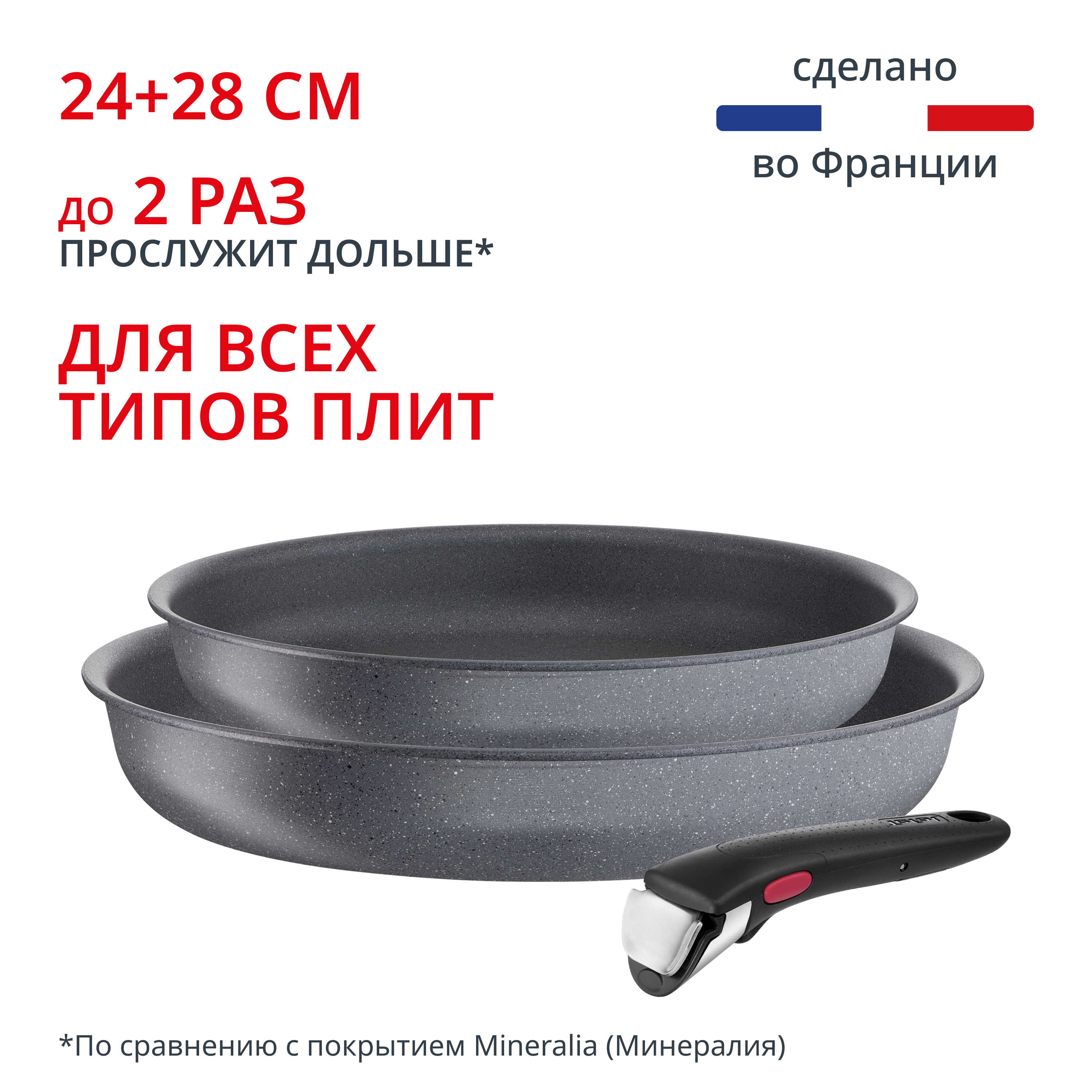 Ingenio Natural Force 3 предмета 24/28 см L3969102