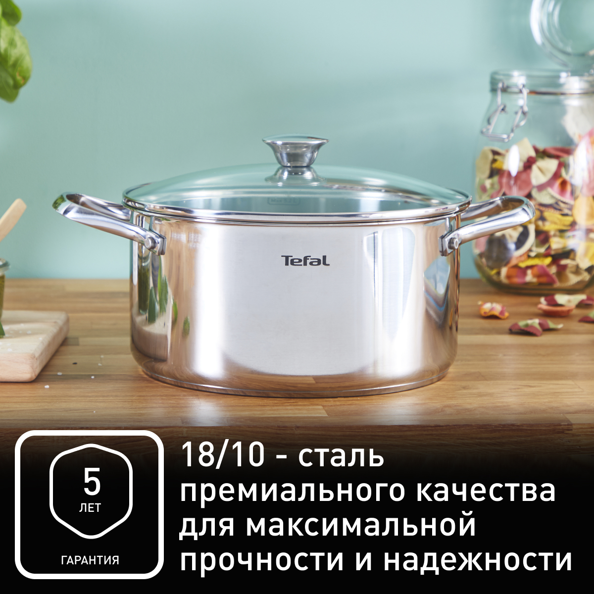 Кастрюля с крышкой Tefal Cook Eat 24 см B9214674