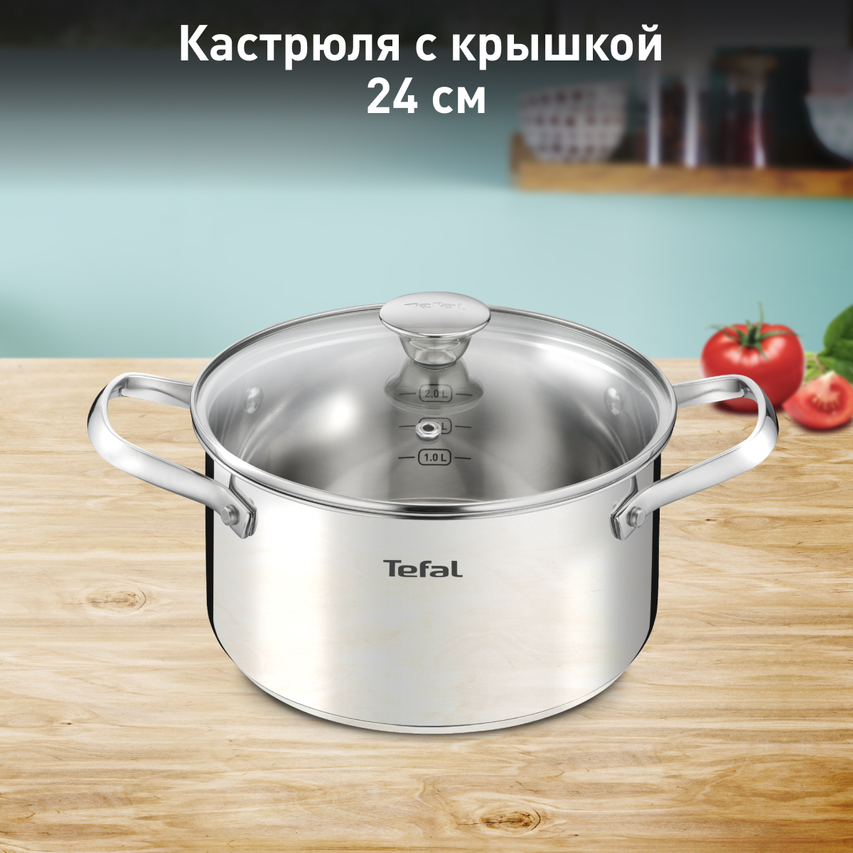 Кастрюля с крышкой Tefal Cook Eat 24 см B9214674