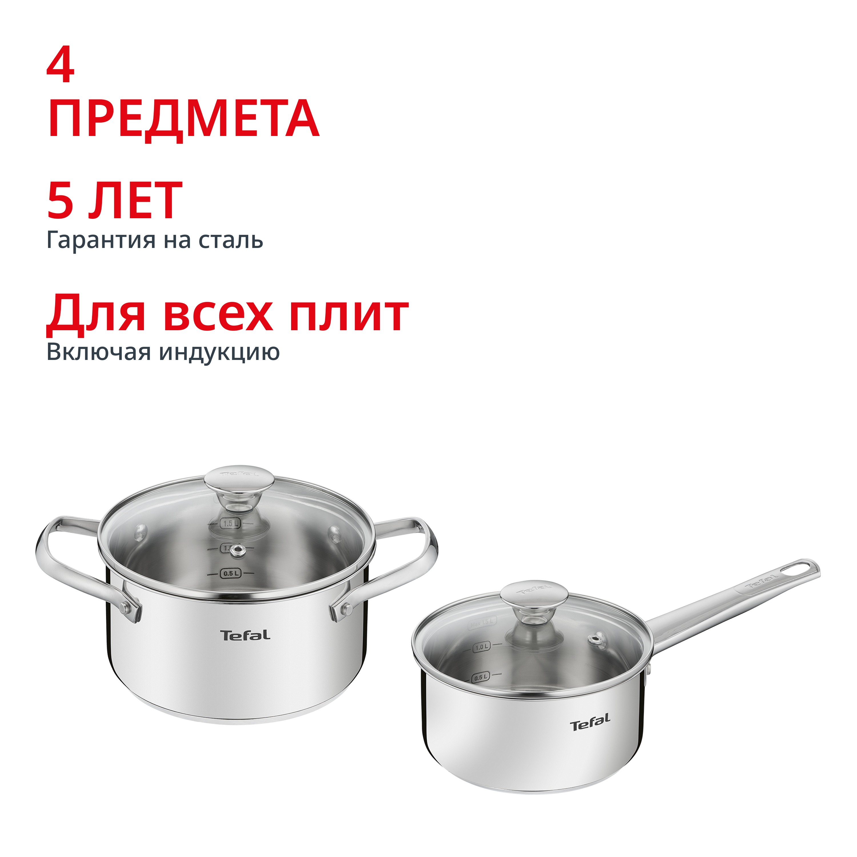 Набор посуды Cook Eat 4 предмета 1,5/2,2л 16/18см B9214S04