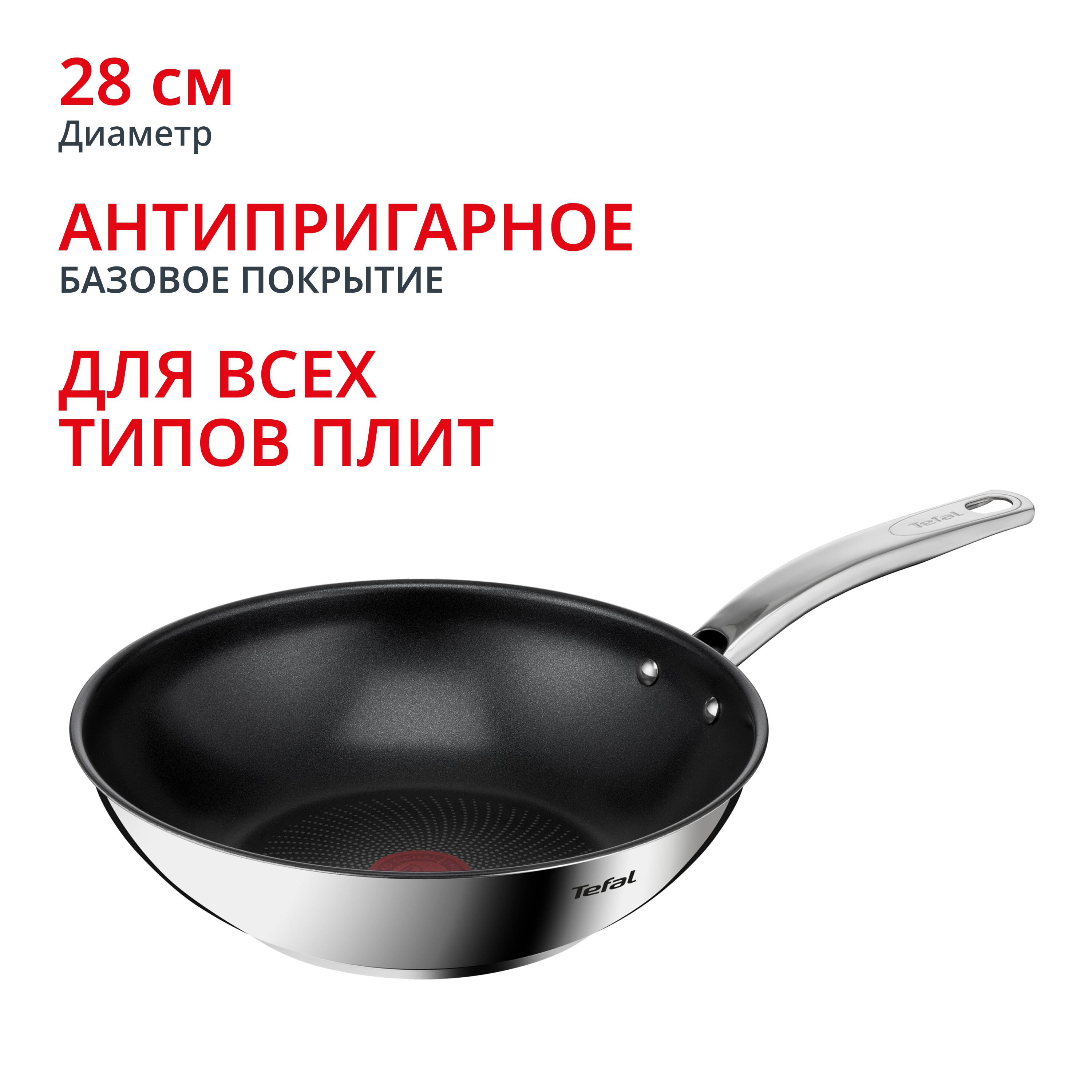 Intuition G6 28см B8171944