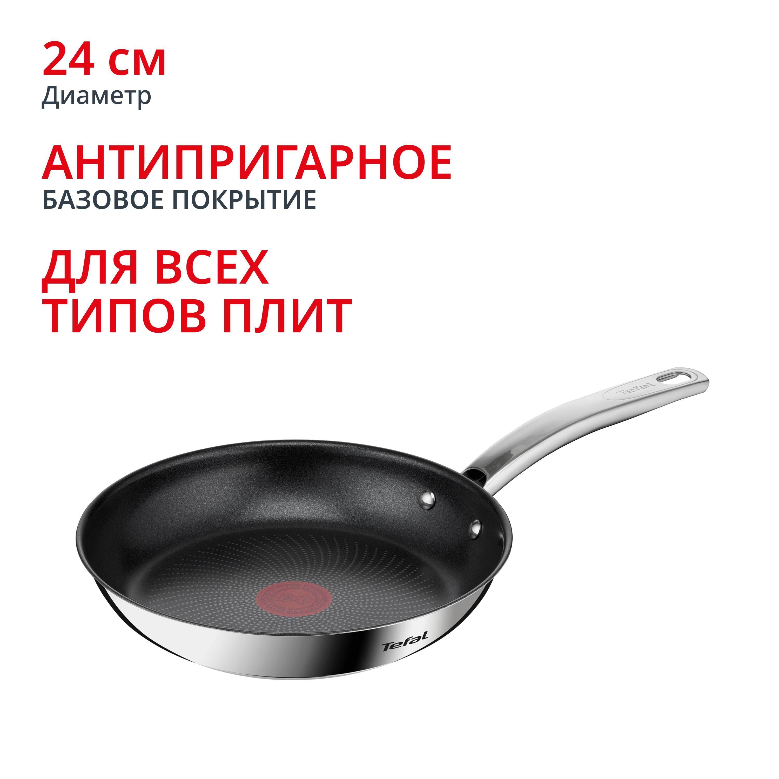 Intuition G6 24 см B8170444