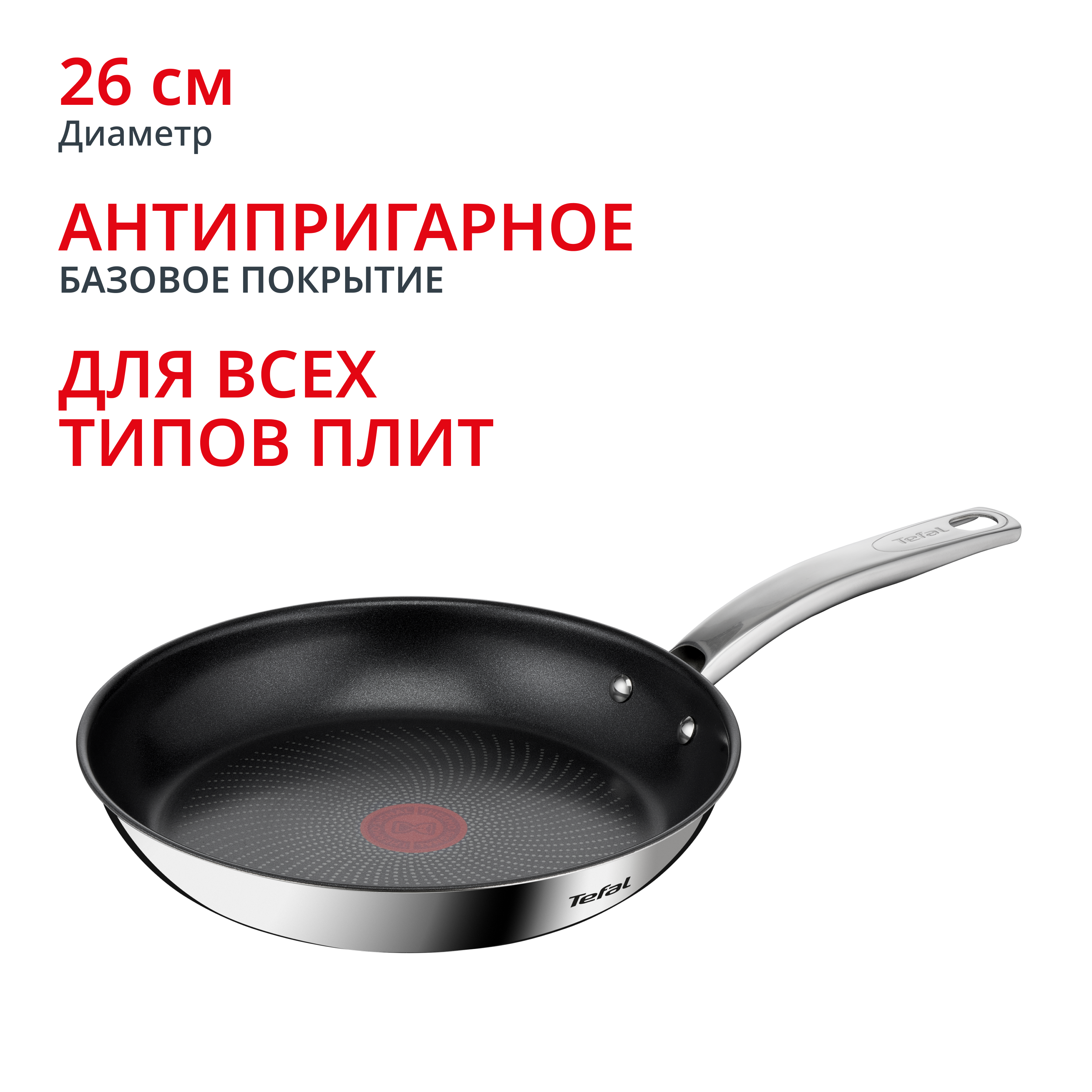 Intuition G6 26 см B8170544