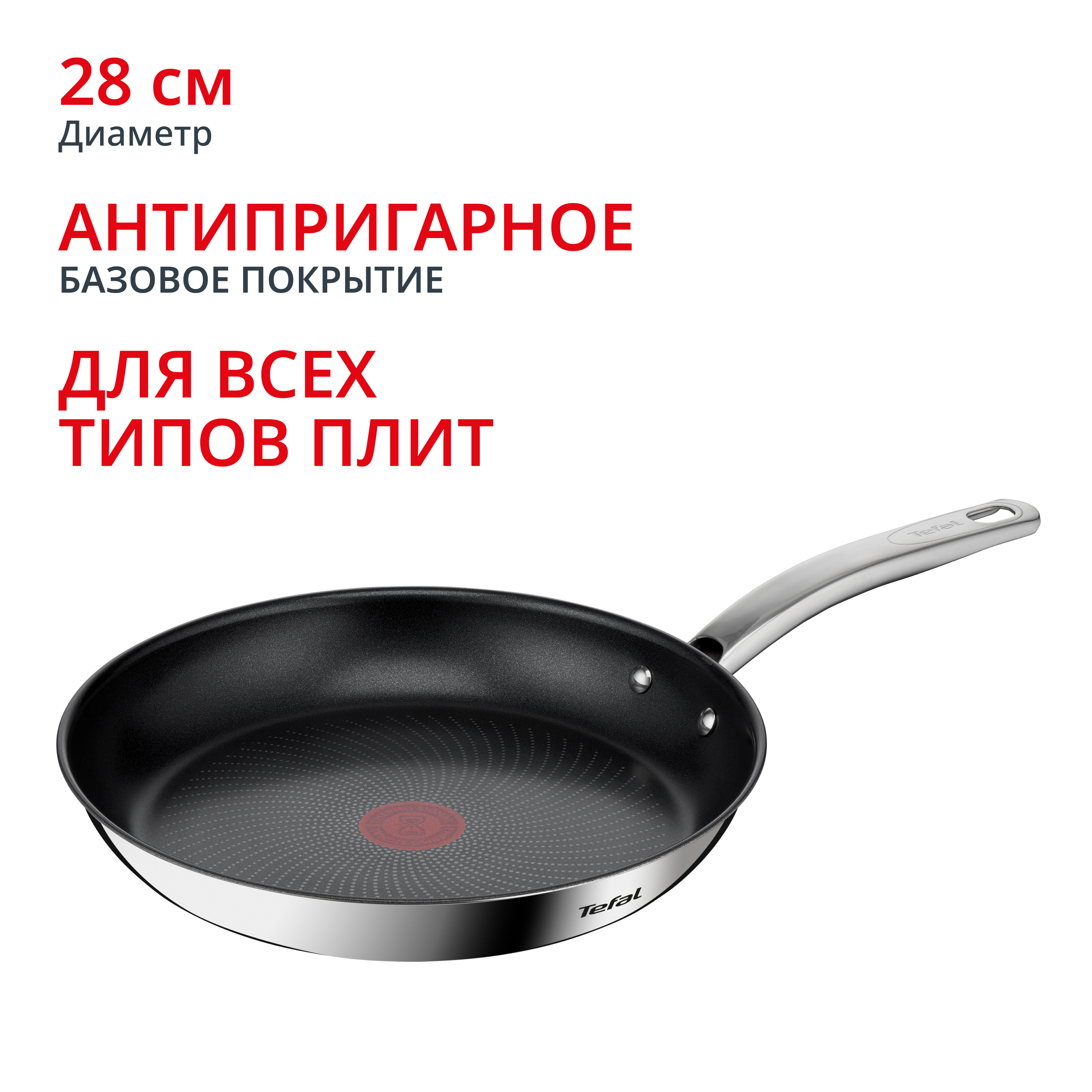 Intuition G6 28см B8170644