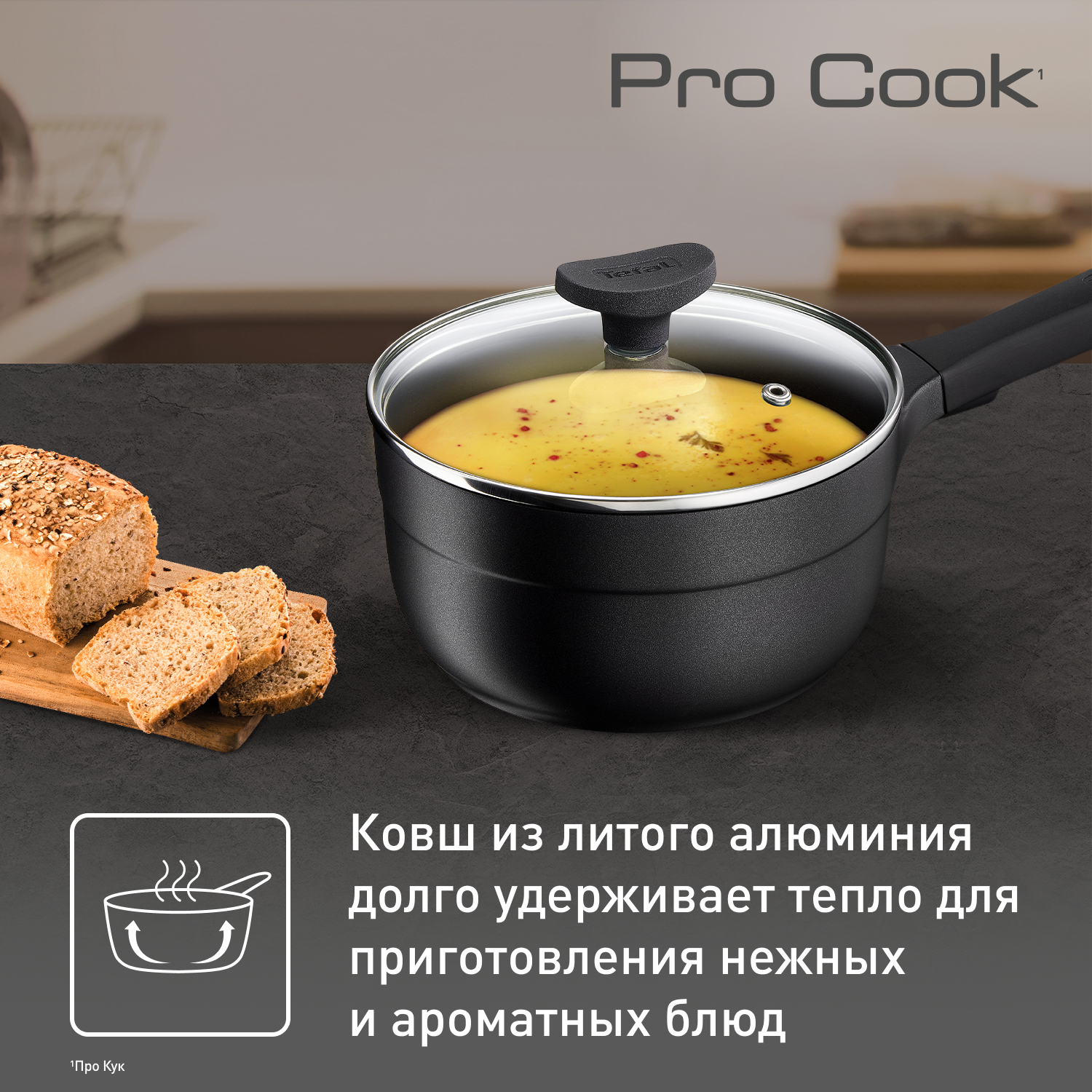 Купить Ковш с крышкой Tefal Pro Cook 18 см G6052374, цена 4099.00
