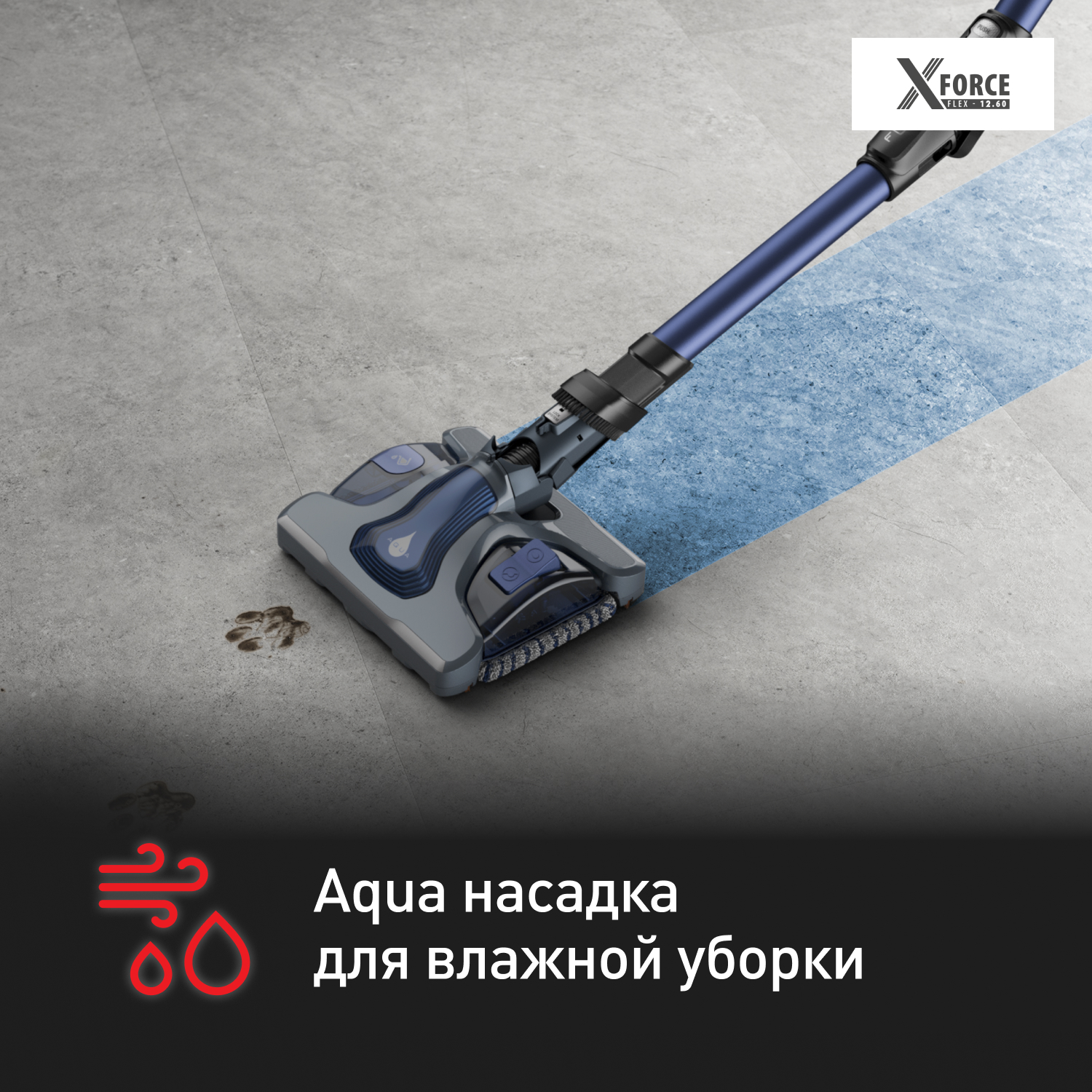 Tefal Беспроводной пылесос X-Force Flex 9.60 Aqua TY20C7WO