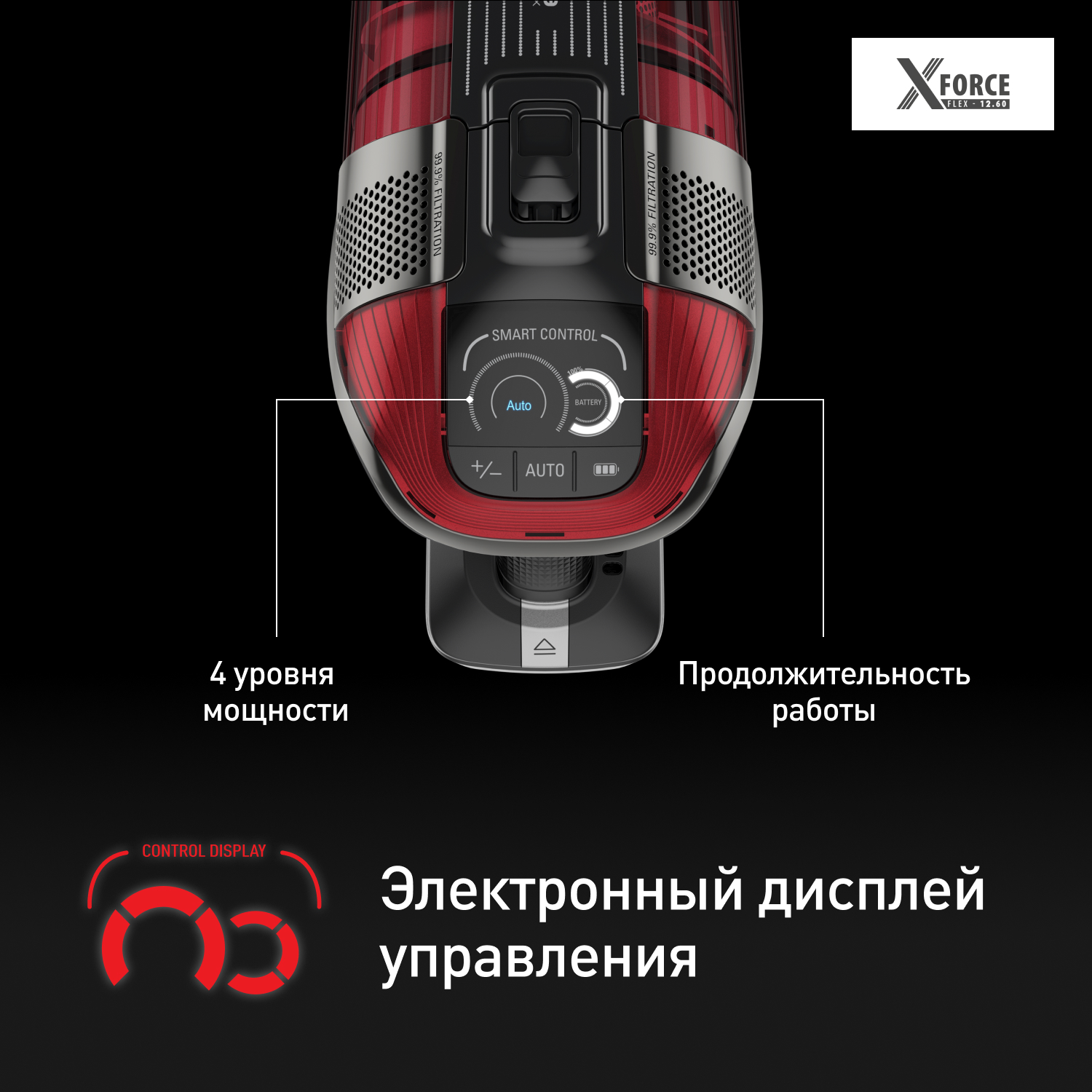 Tefal xforce Flex. Tefal x-Force Flex. Tefal x Force Flex 8.60. Пылесос Tefal 12.60 ty98a9wo ru, красный.