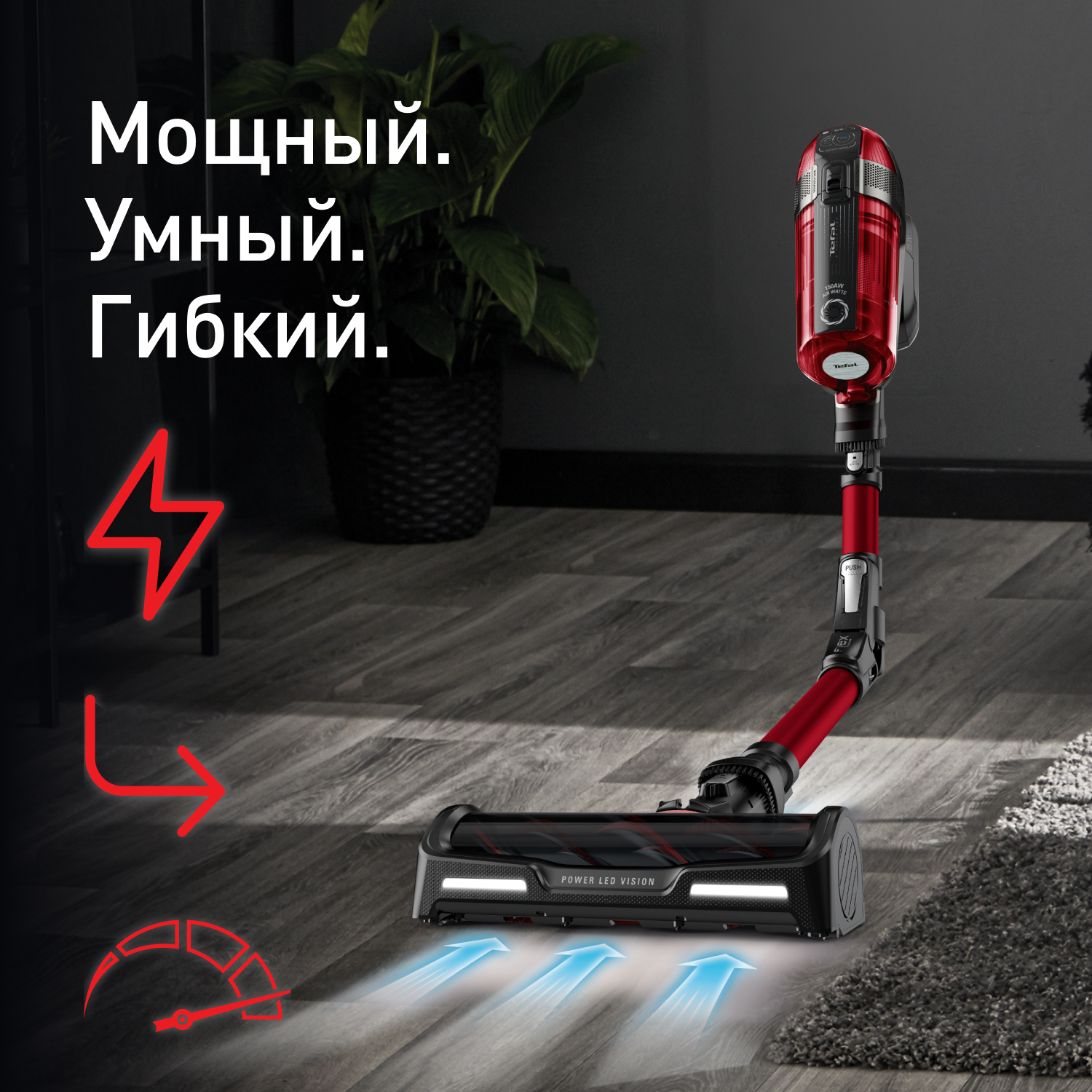 Tefal X Force Flex 12.60 Купить