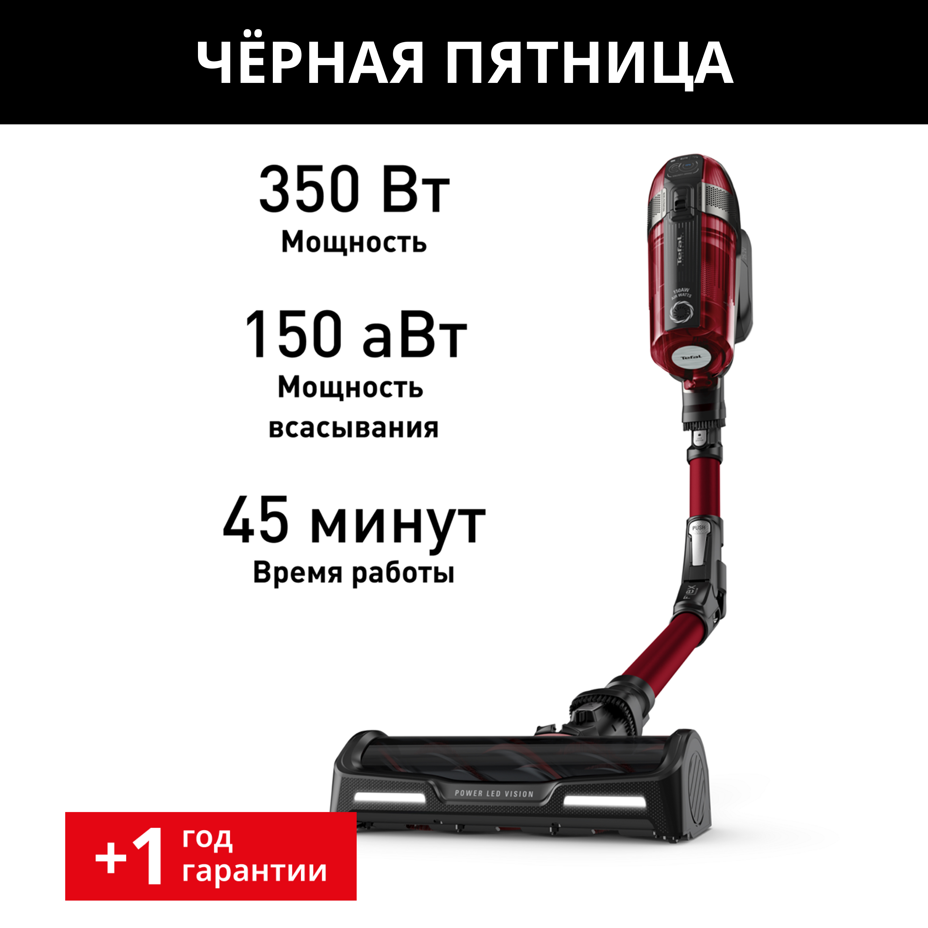

Беспроводной пылесос X-Force Flex 12.60 Animal Care TY98A9WO, Красный, X-Force Flex 12.60 Animal Care TY98A9WO