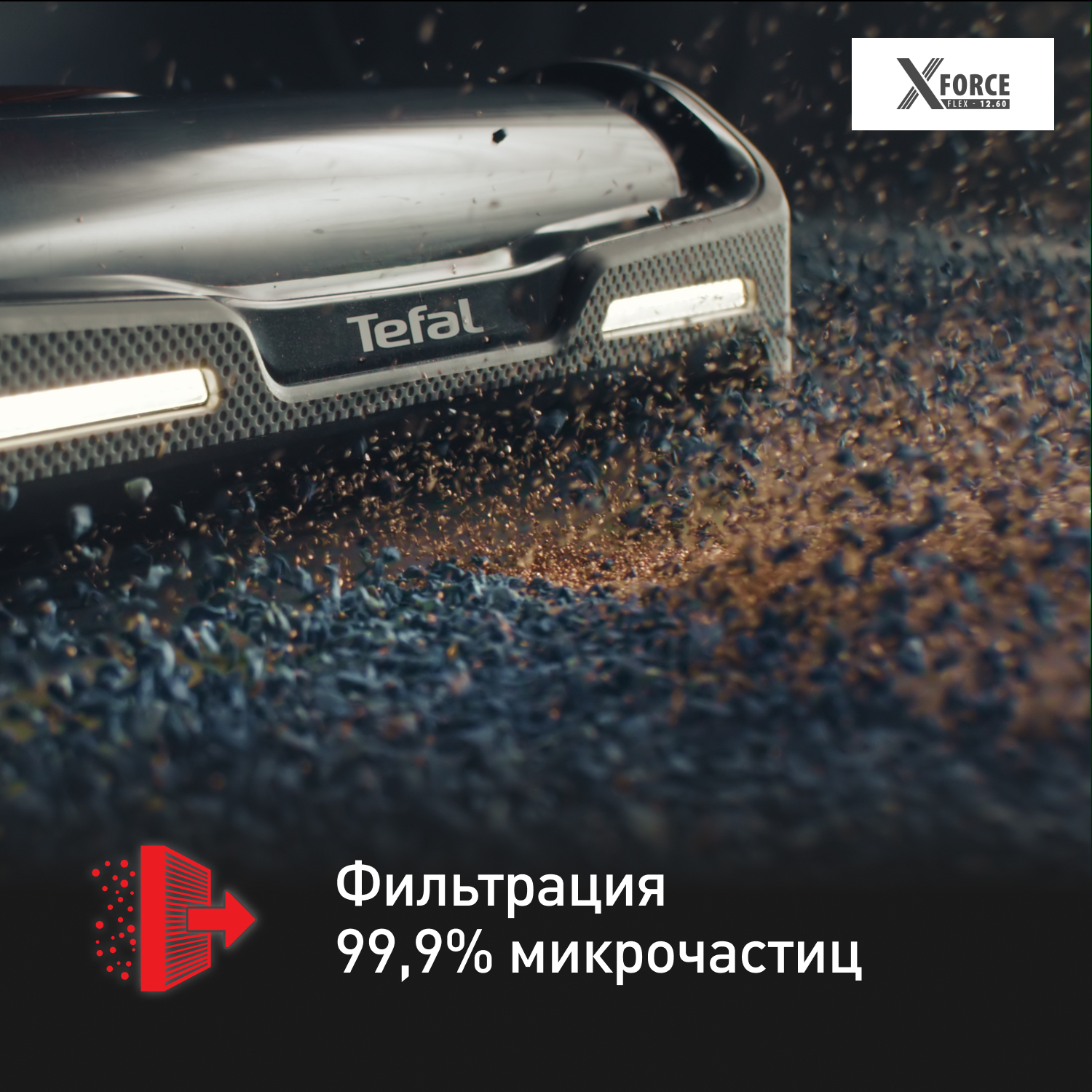 Tefal X Force Flex 12.60 Купить