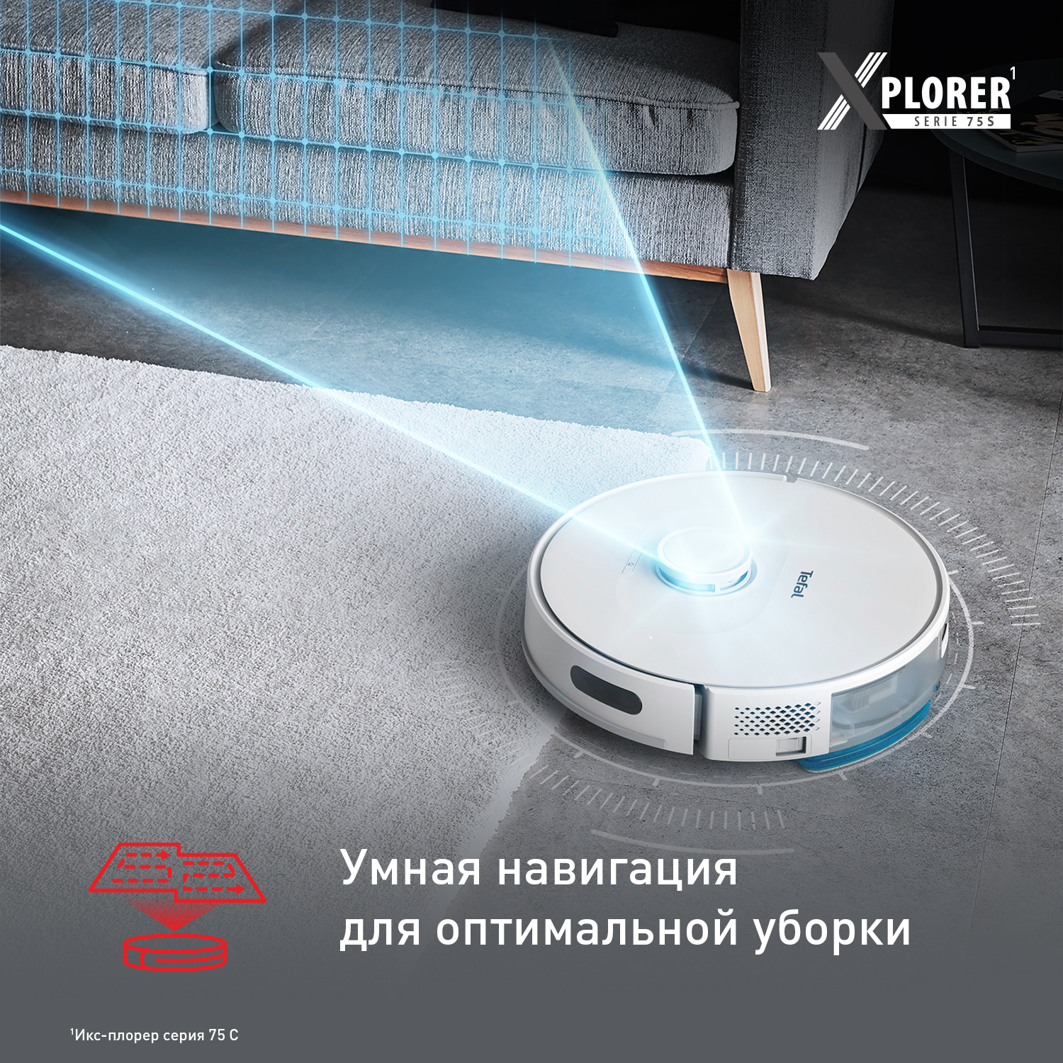Робот-пылесос Tefal X-plorer Serie 75 S RG8577WH