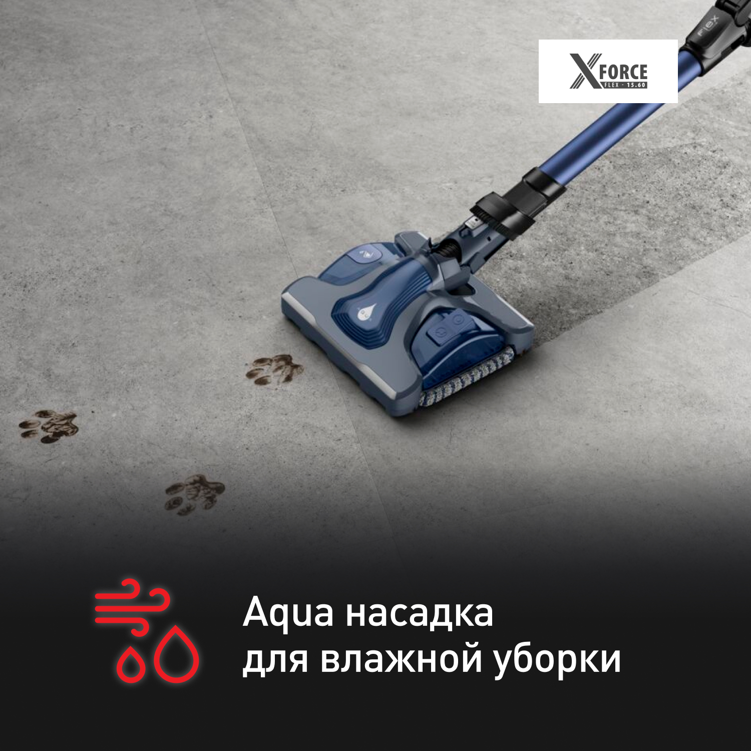 Беспроводной пылесос Tefal X-Force Flex 14.60 Aqua TY99C0WO