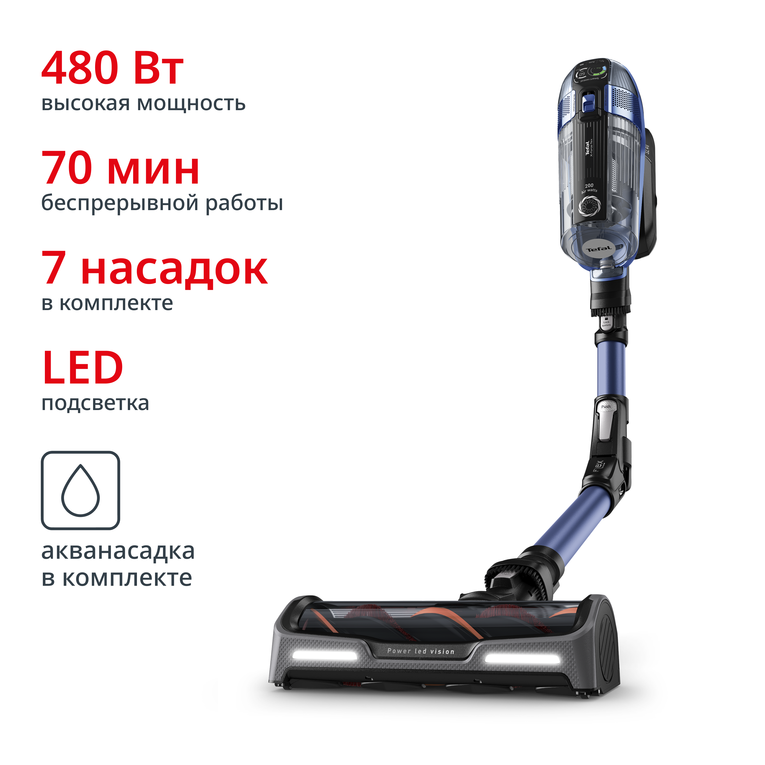 

Беспроводной пылесос X-Force Flex 14.60 Aqua TY99C0WO, Черный/синий, X-Force Flex 14.60 Aqua TY99C0WO